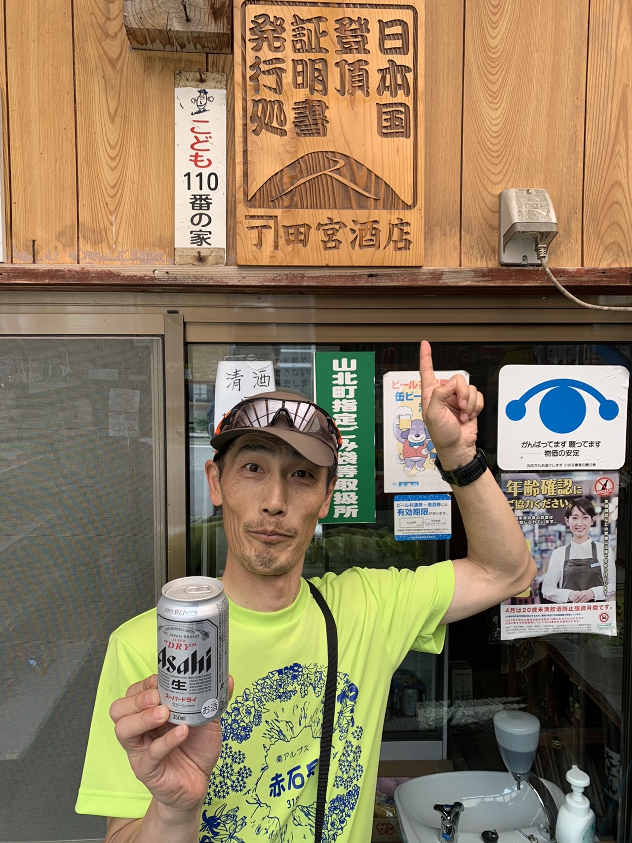 日本国制覇 ちゃら男さんの日本国の活動データ Yamap ヤマップ