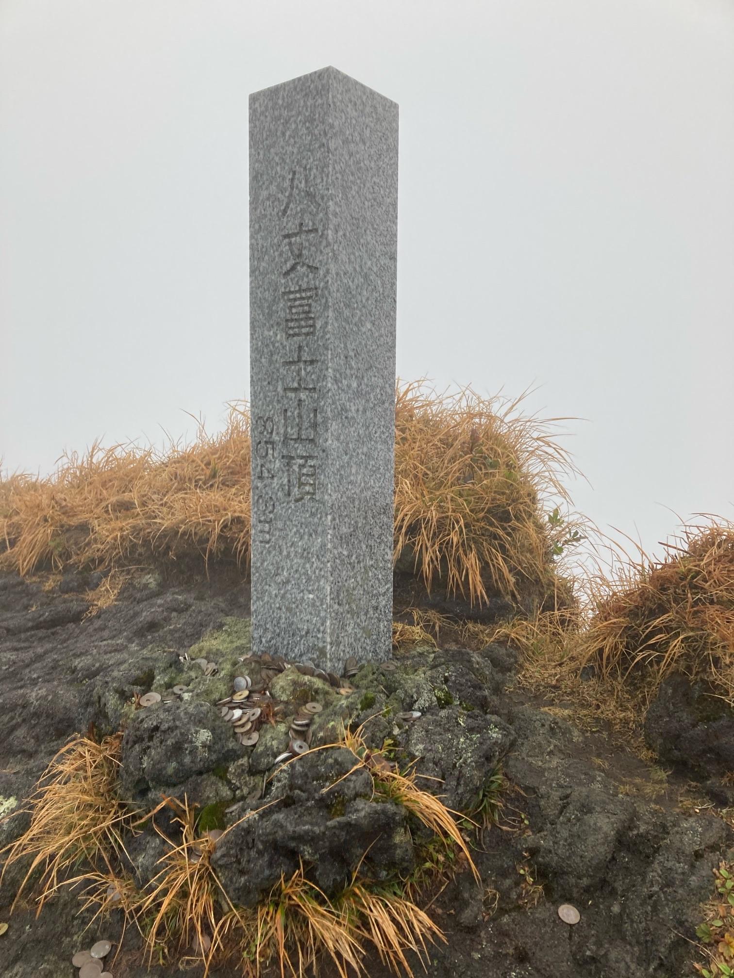 霧の中の西山(八丈富士) / のりさんの八丈島・東山（三原山）・西山（八丈富士）の活動データ | YAMAP / ヤマップ