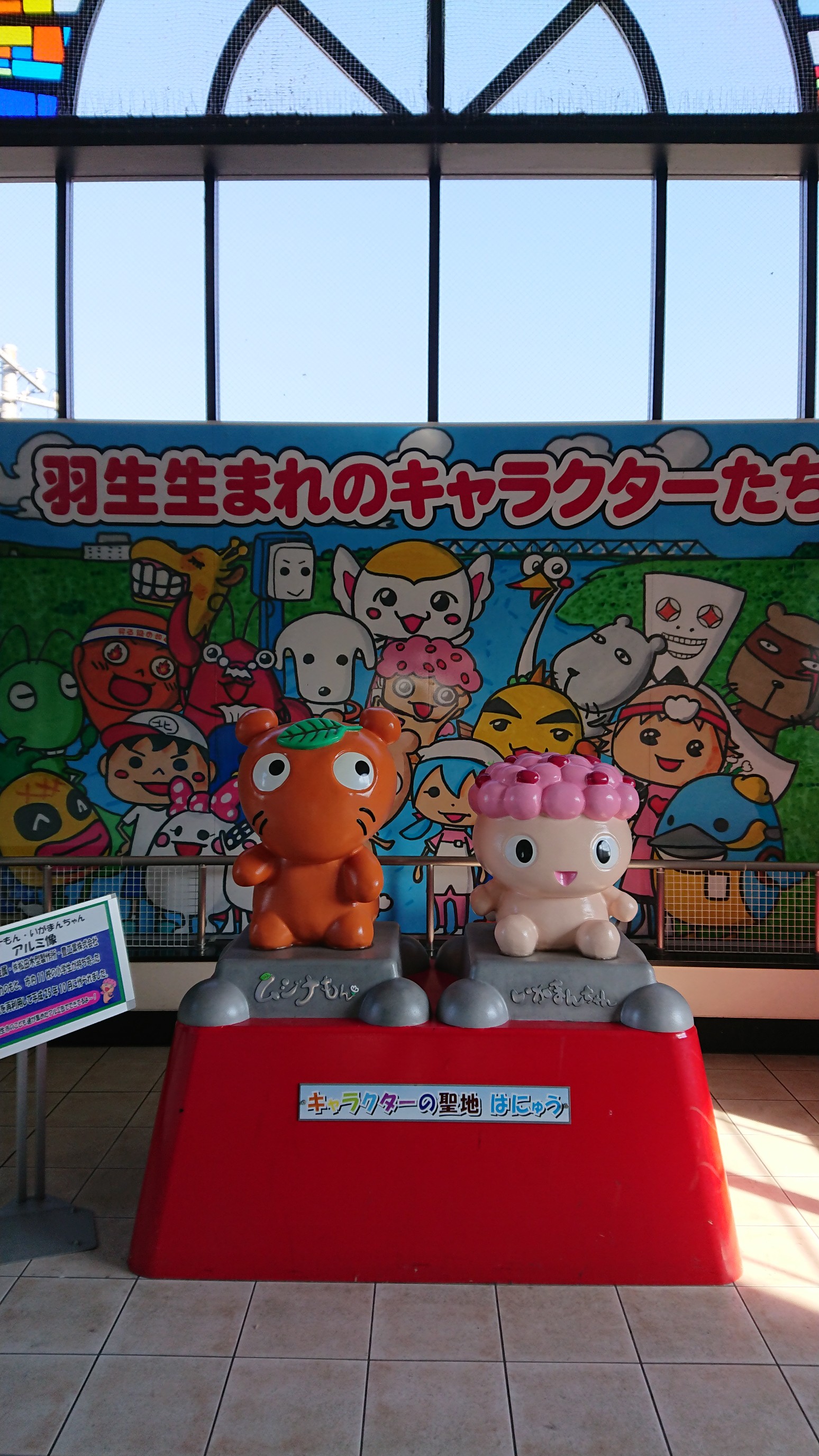 埼玉県羽生市散歩 駅前中央界隈 Fumiさんの館林市の活動日記 Yamap ヤマップ