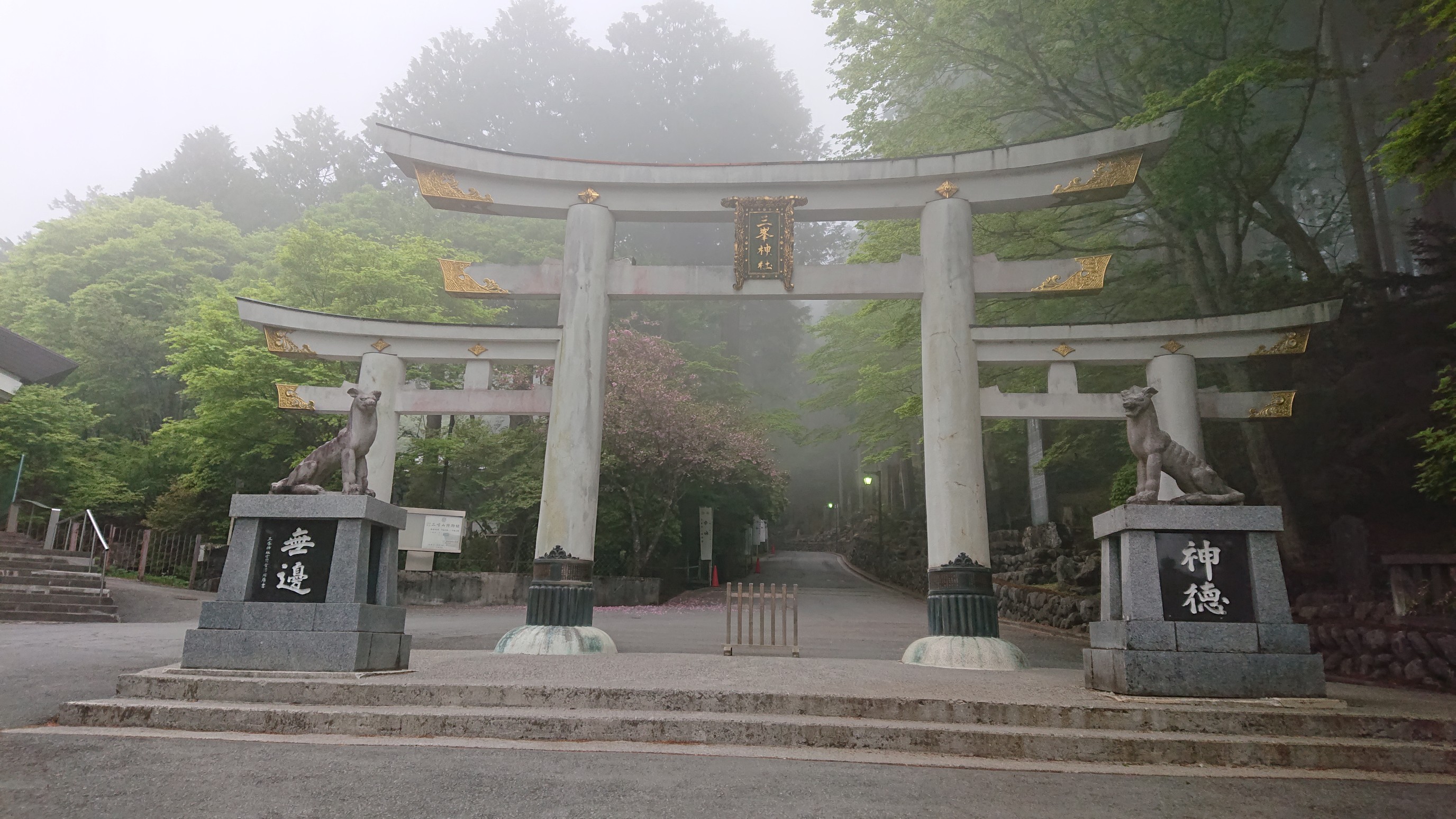 三峯神社に御朱印 ニャンダフルさんの和名倉山 笠取山 東仙波の活動日記 Yamap ヤマップ