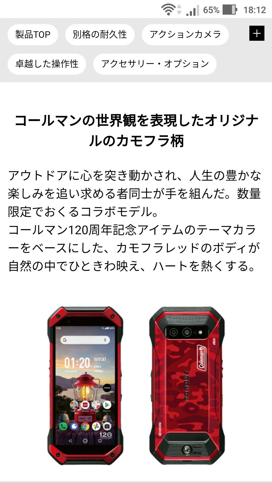 本日 Torque5gのイベントを覗いて やま山mountain さんのモーメント Yamap ヤマップ