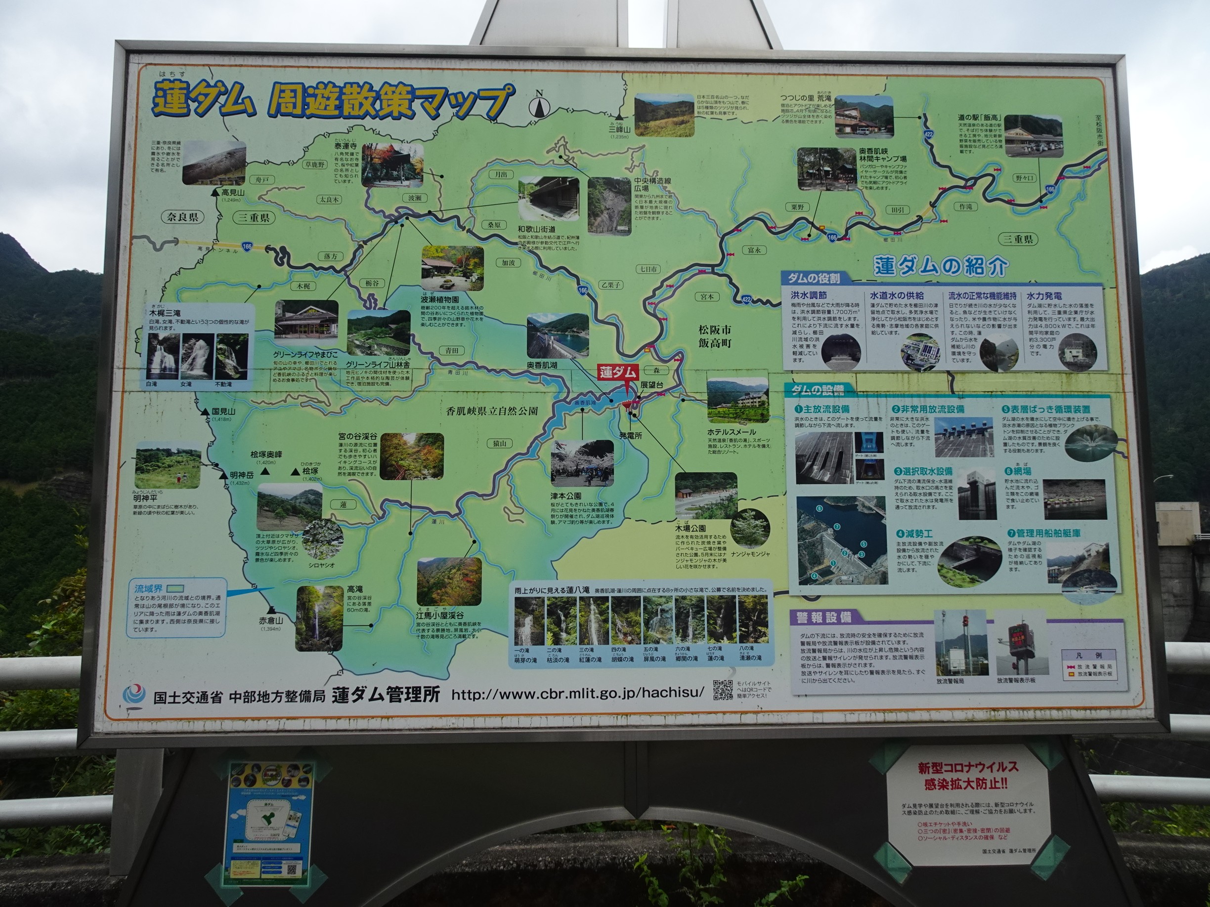 奥香肌峡 かはだきょう 蓮 はちす ダムとその周辺 21 10 12 ヤースケさんの迷岳 白倉山 古ヶ丸山の活動日記 Yamap ヤマップ