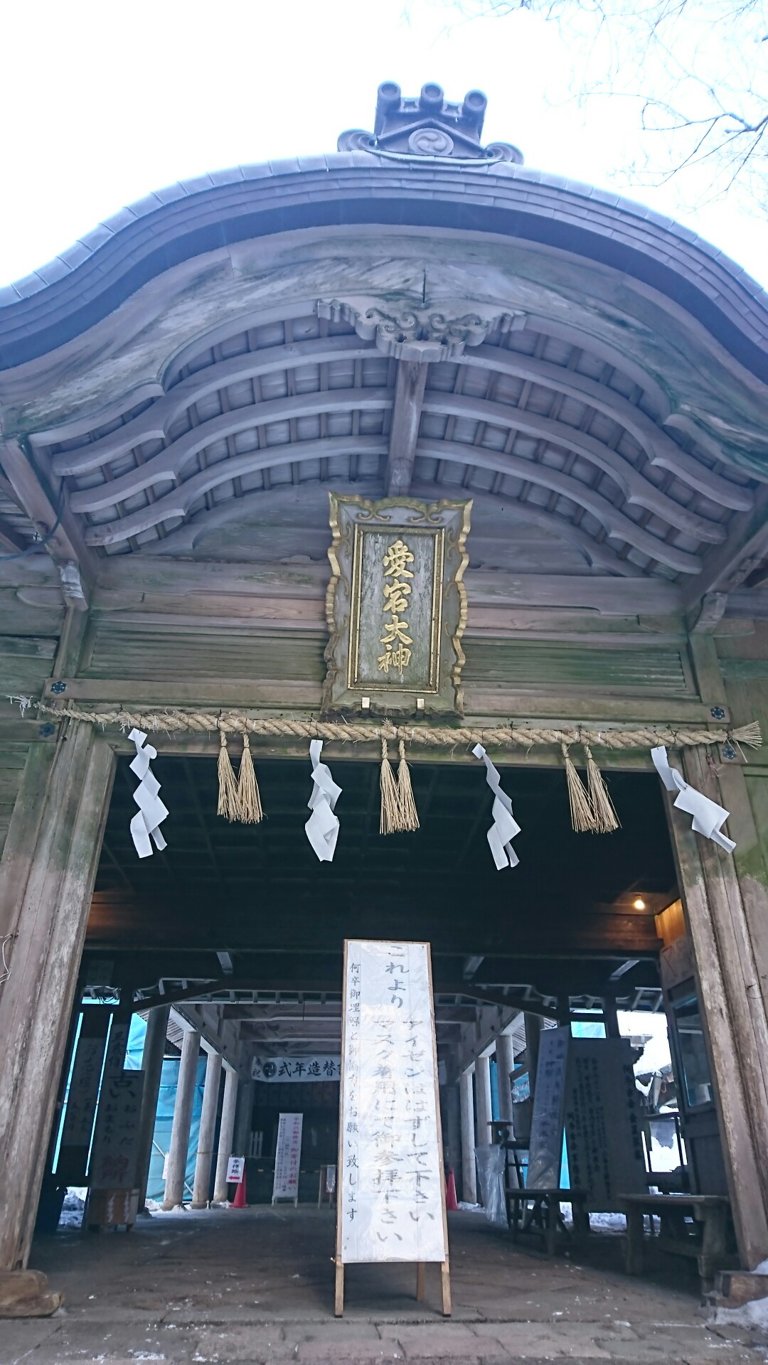 愛宕山2月参り しろりんさんの愛宕山 三頭山 朝日峯の活動日記 Yamap ヤマップ