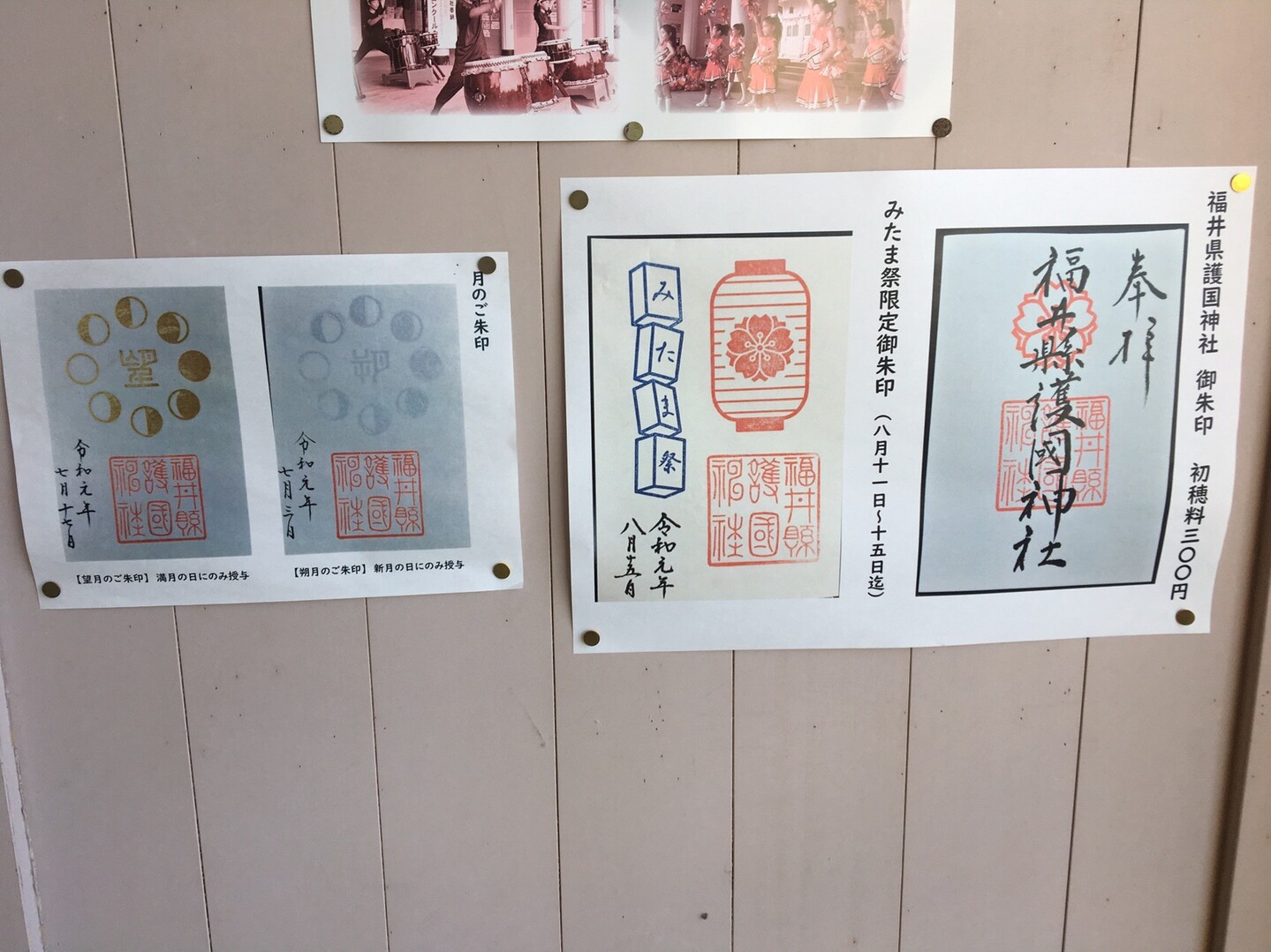福井県護国神社 のっぽ さんの福井市の活動日記 Yamap ヤマップ