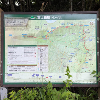 明神峠バス停前の富士箱根トレイル説明版