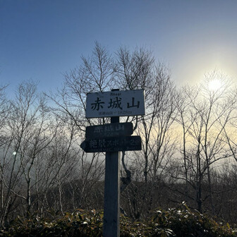 黒檜山登頂です❗️
看板は赤城山😀
