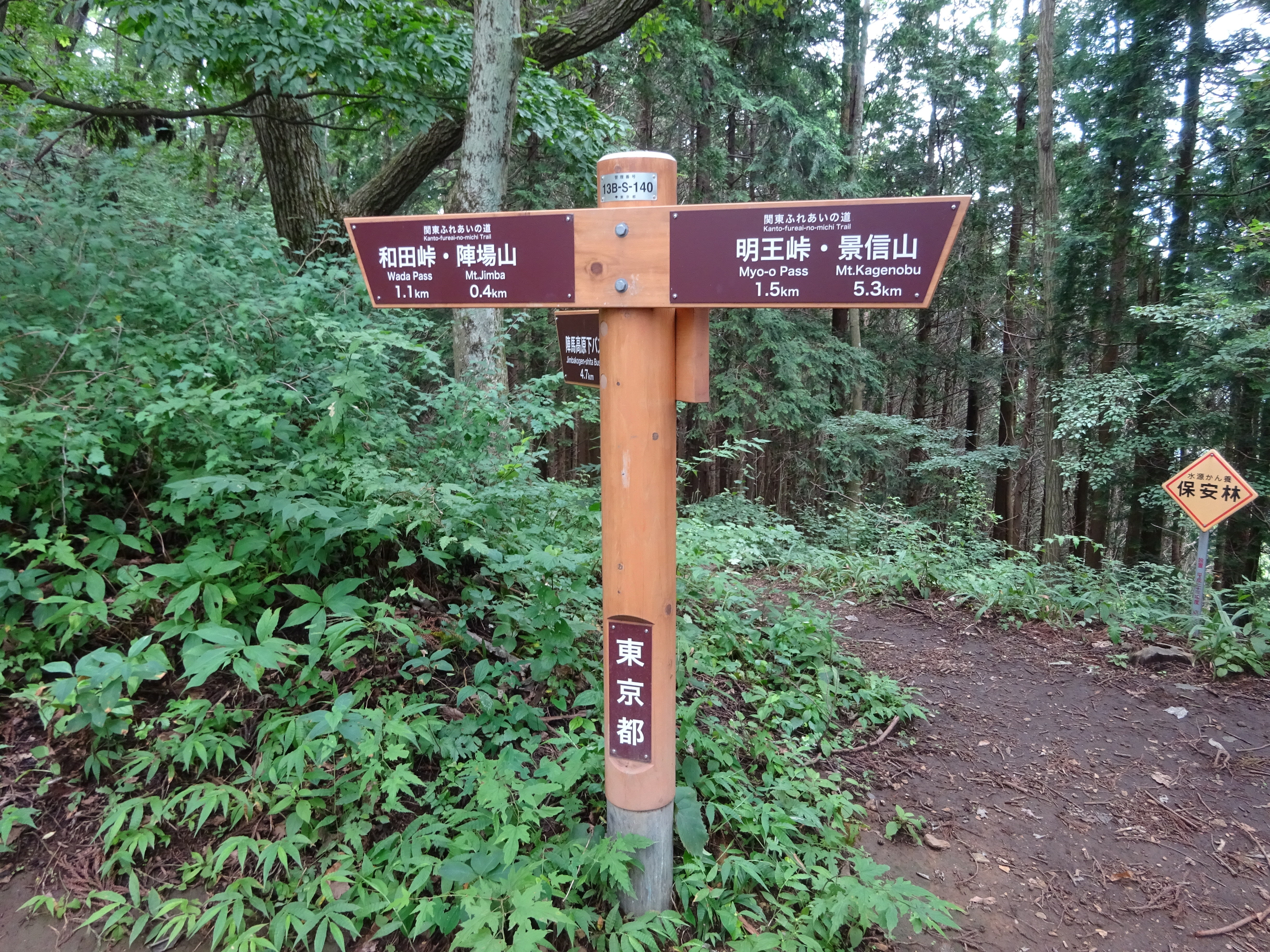 多摩百山 景信山 堂所山 富士小屋山 南郷山 陣馬山 もーやん さんの高尾山 陣馬山 景信山の活動日記 Yamap ヤマップ