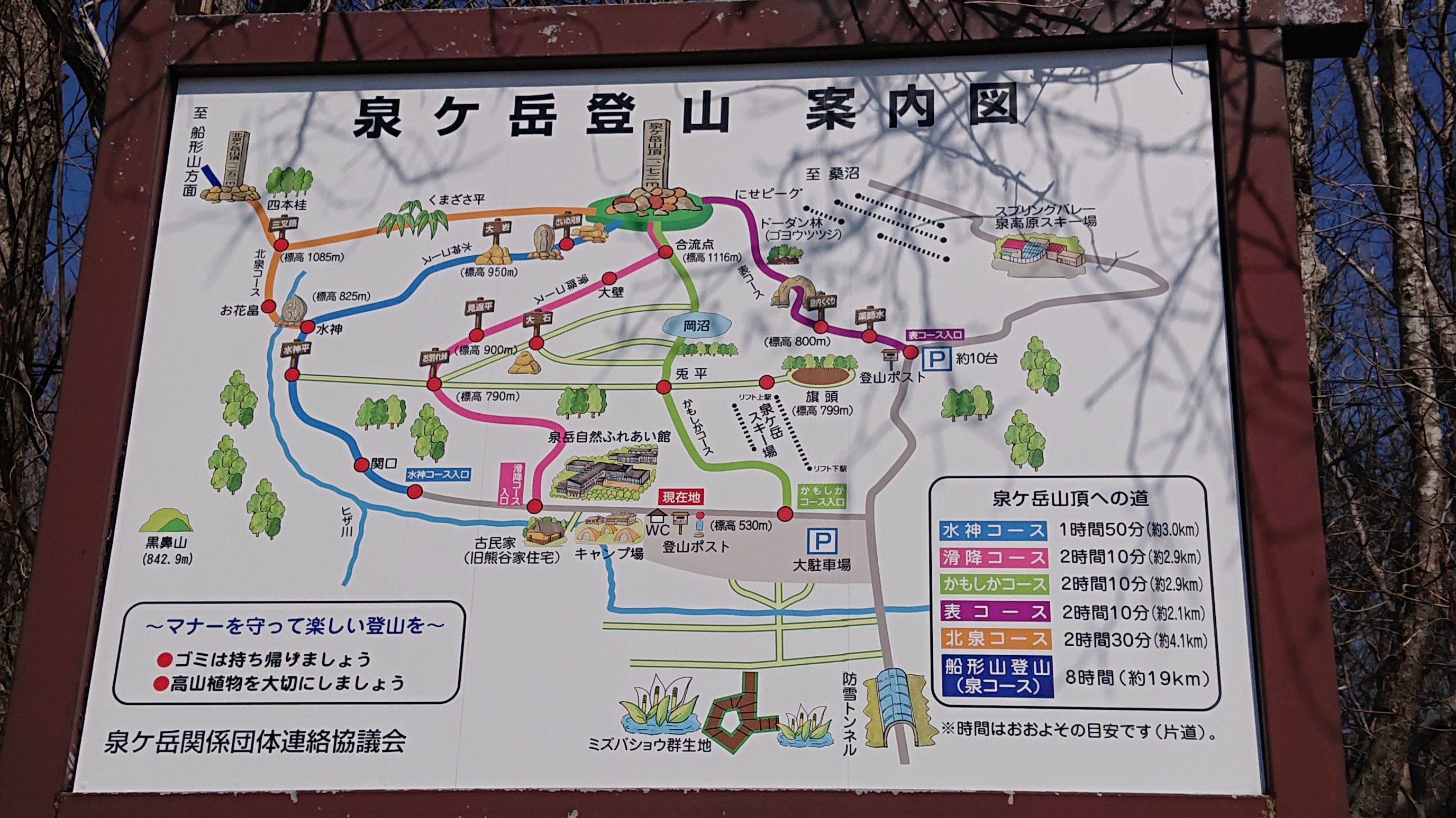 泉ヶ岳 03 19 Yu 7211さんの船形山 御所山 泉ヶ岳 蛇ヶ岳の活動データ Yamap ヤマップ