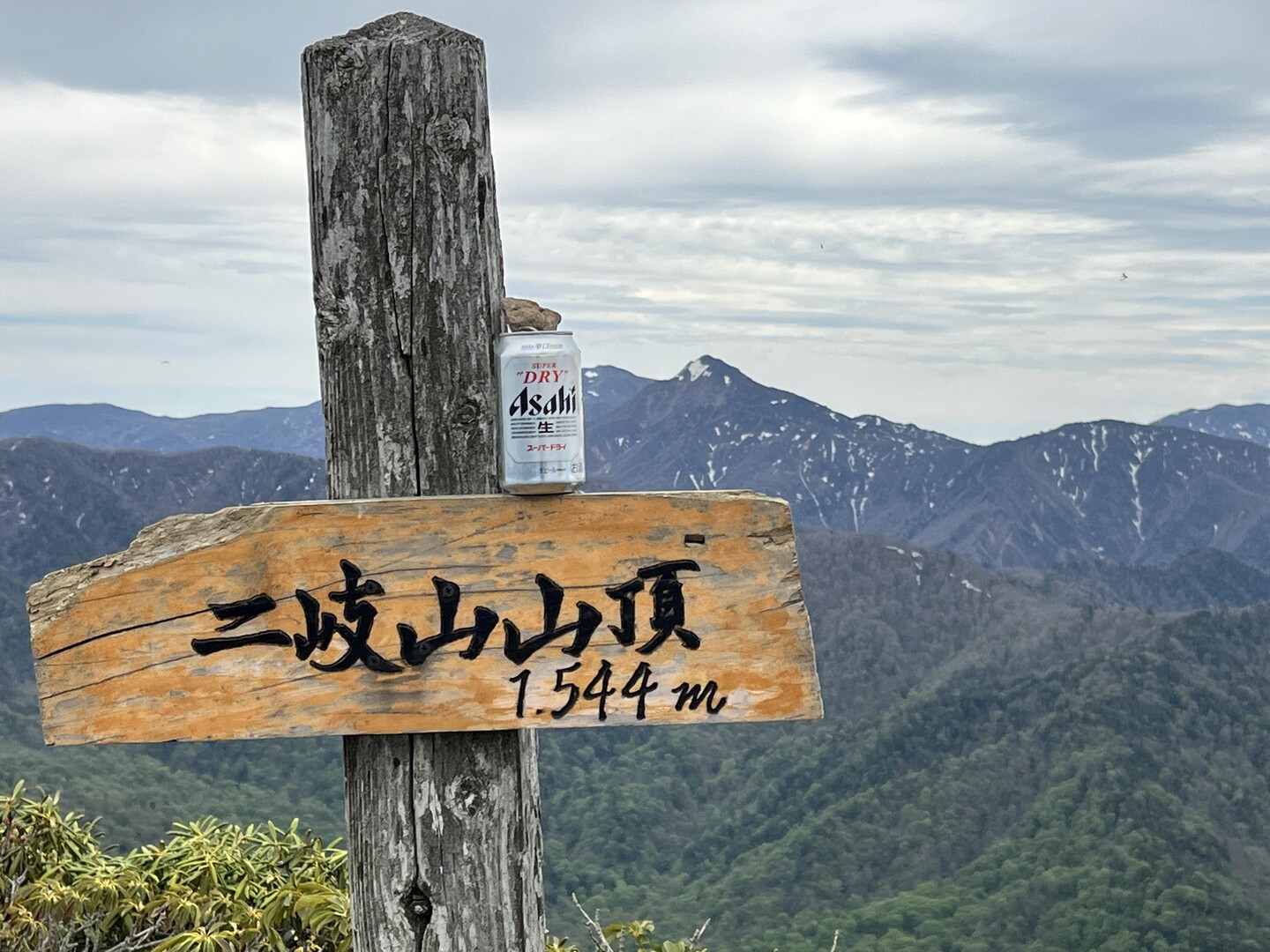 二岐山周回 / 那須の岩太郎さんの二岐山・大白森山・小白森山の活動データ YAMAP / ヤマップ