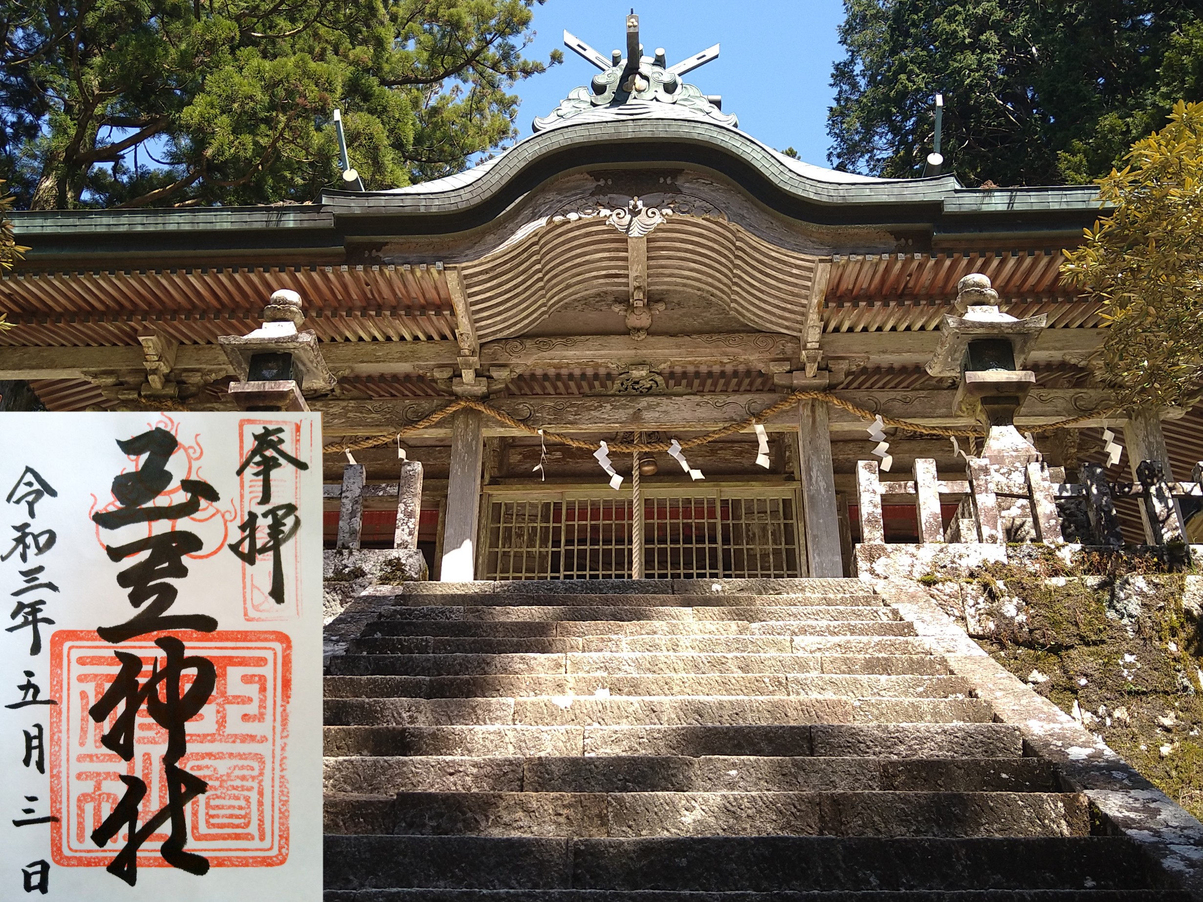 大峯奥駈道 玉置山 熊野本宮大社 折立スタート たまさんの大峯奥駈道 その5 玉置山 本宮 の活動日記 Yamap ヤマップ