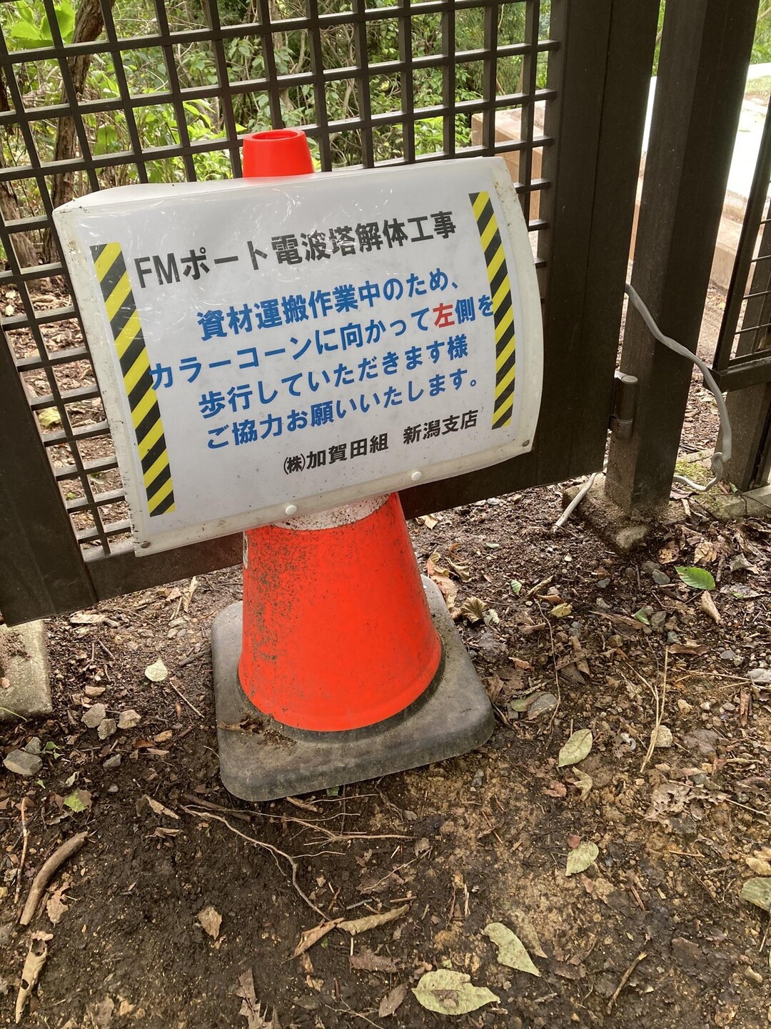 FM PORT(新潟県民エフエム放送) / じゅんぺいさんのモーメント YAMAP / ヤマップ