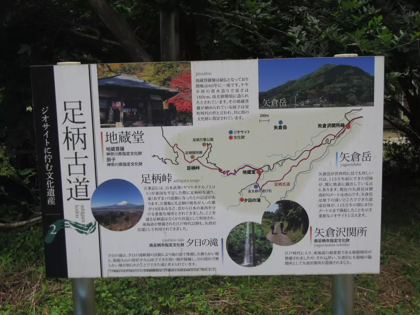 矢倉岳 山法師さんの箱根山 神山の活動データ Yamap ヤマップ