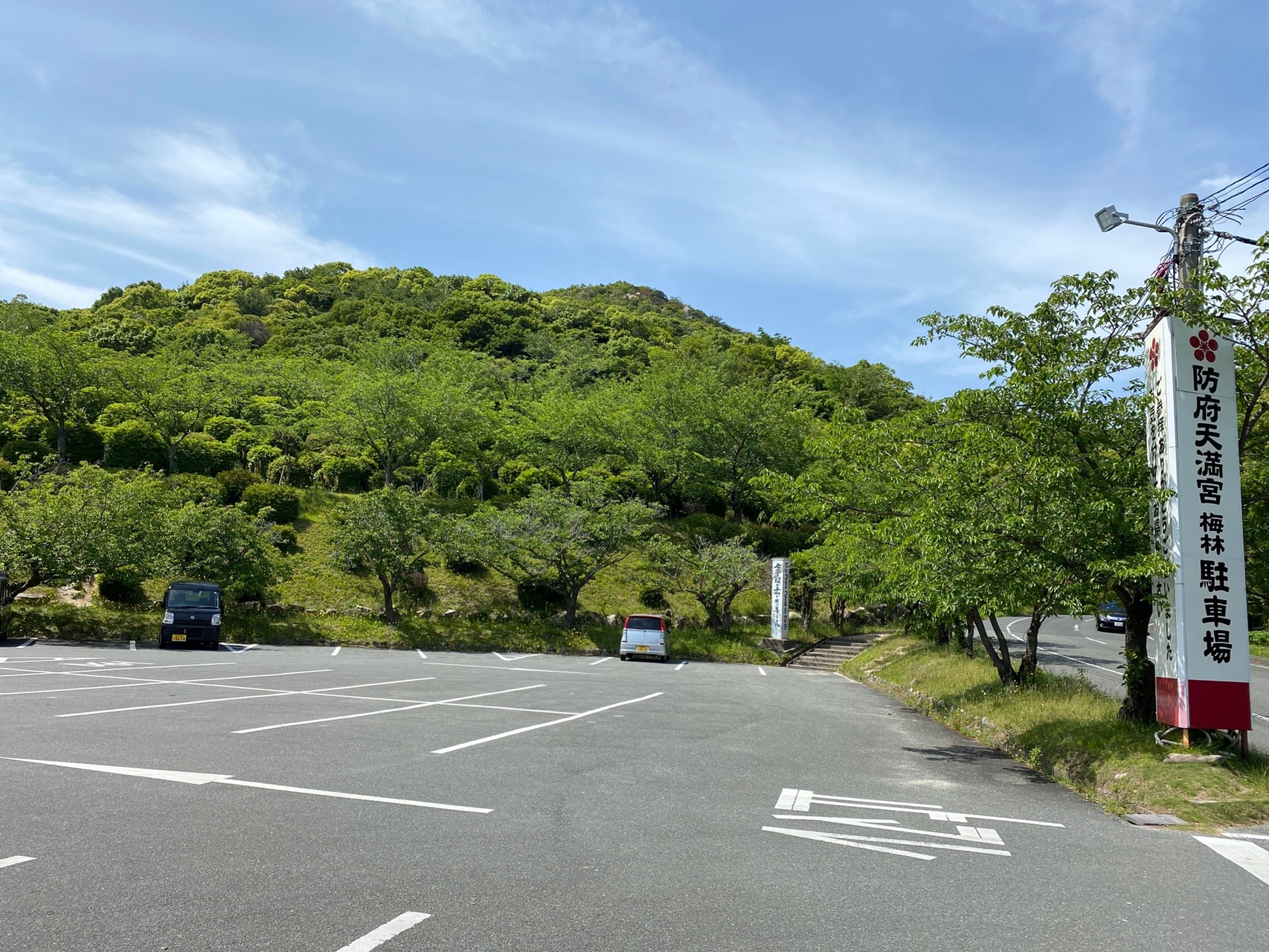 まずは裏山から 天神山 山口 えのしんさんの萩往還その3 山口市 大内御堀 鯖山峠 防府市 英雲荘 の活動日記 Yamap ヤマップ