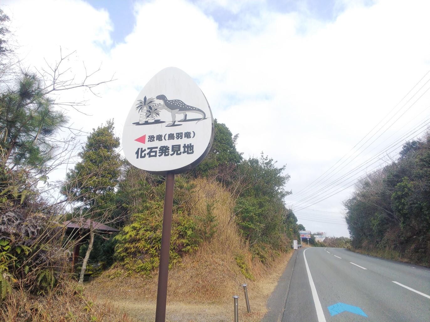 鳥羽 (恐竜化石発見地・鳥羽城跡 / 三重県) / りゅうさんのウォーキングの活動データ | YAMAP / ヤマップ