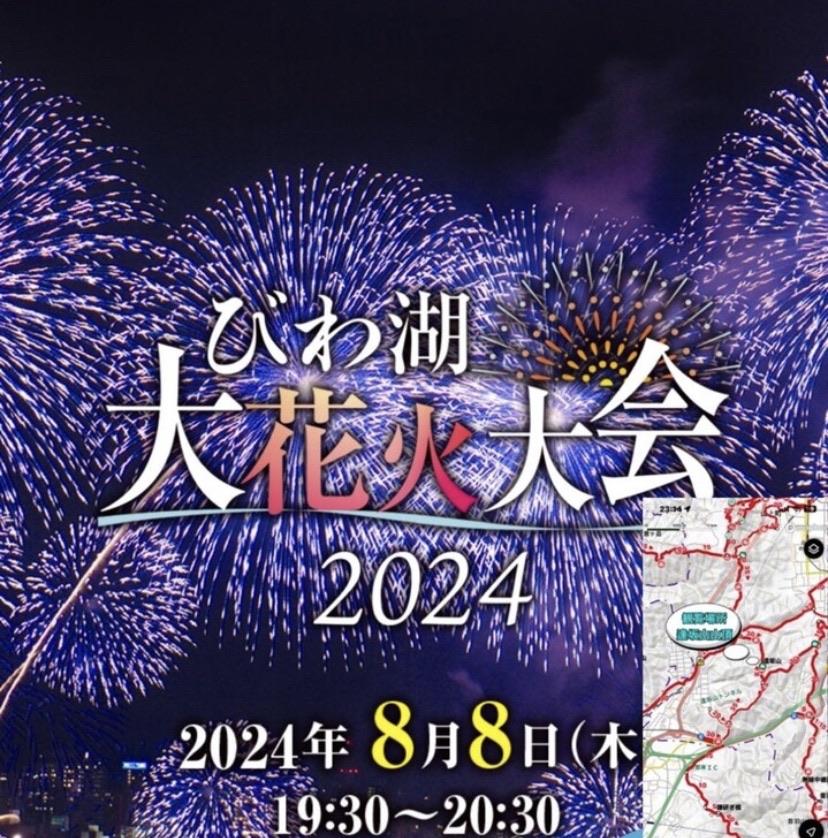 2024.8.8 琵琶湖花火大会 . . . 夢見が丘の構図を初めて見たのは5年前 