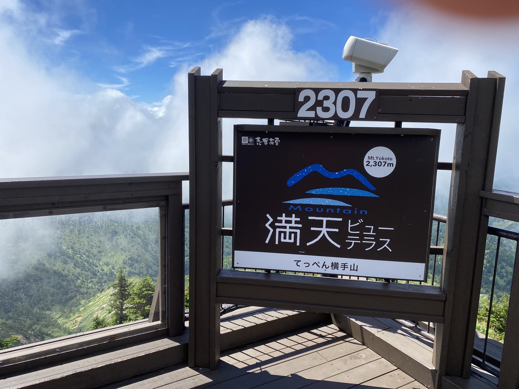 横手山 気温20 信濃kazuさんの横手山 志賀山 赤石山の活動データ Yamap ヤマップ