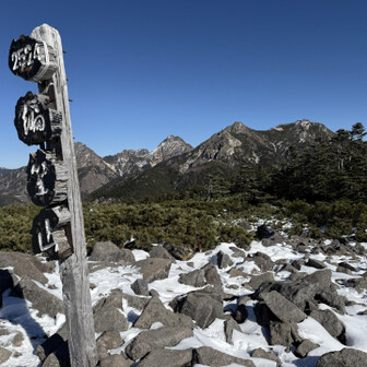 編笠山山頂