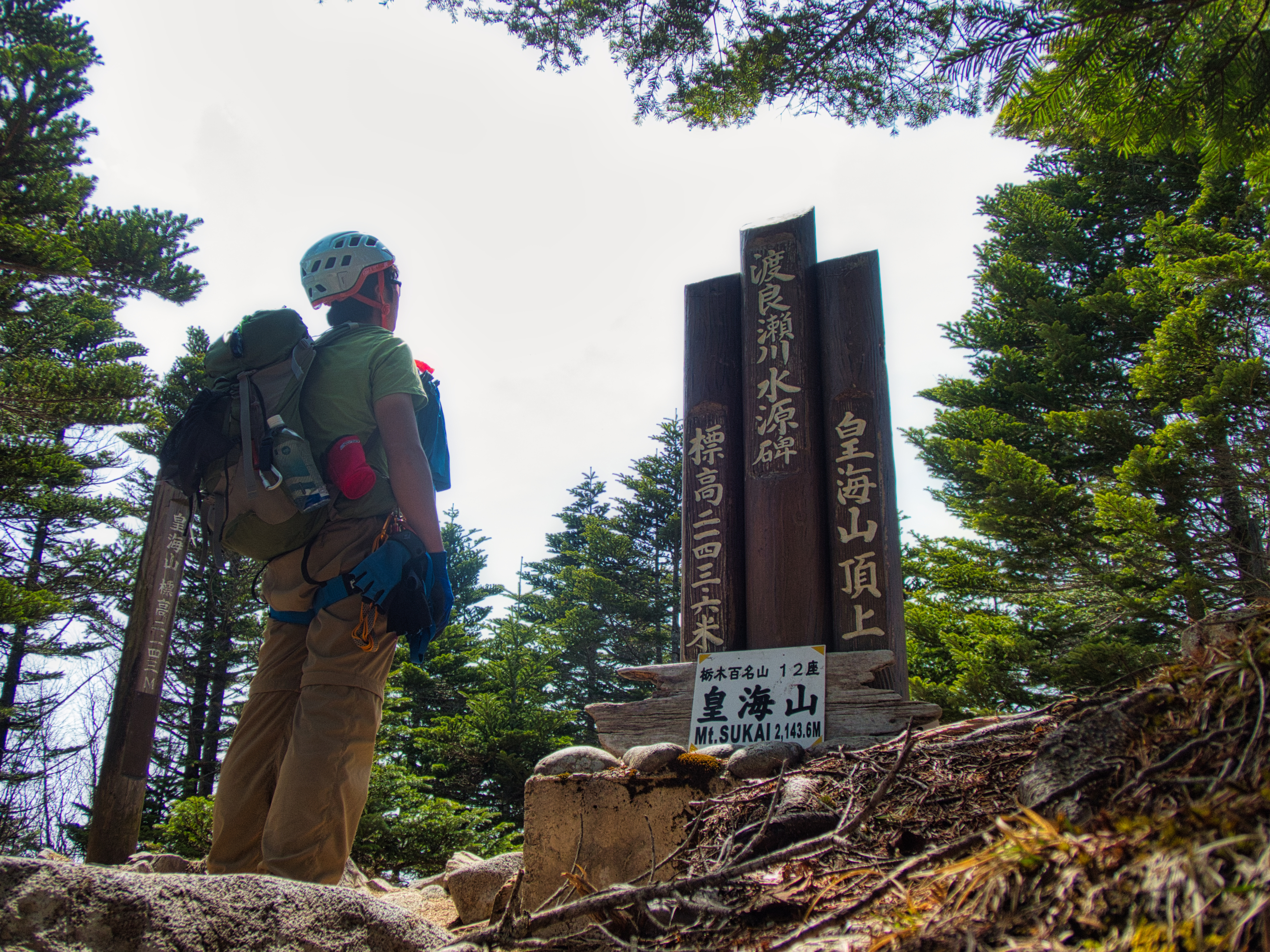 皇海山 皇海橋 不動沢ルート21 Kazさんの皇海山 袈裟丸山 庚申山の活動データ Yamap ヤマップ