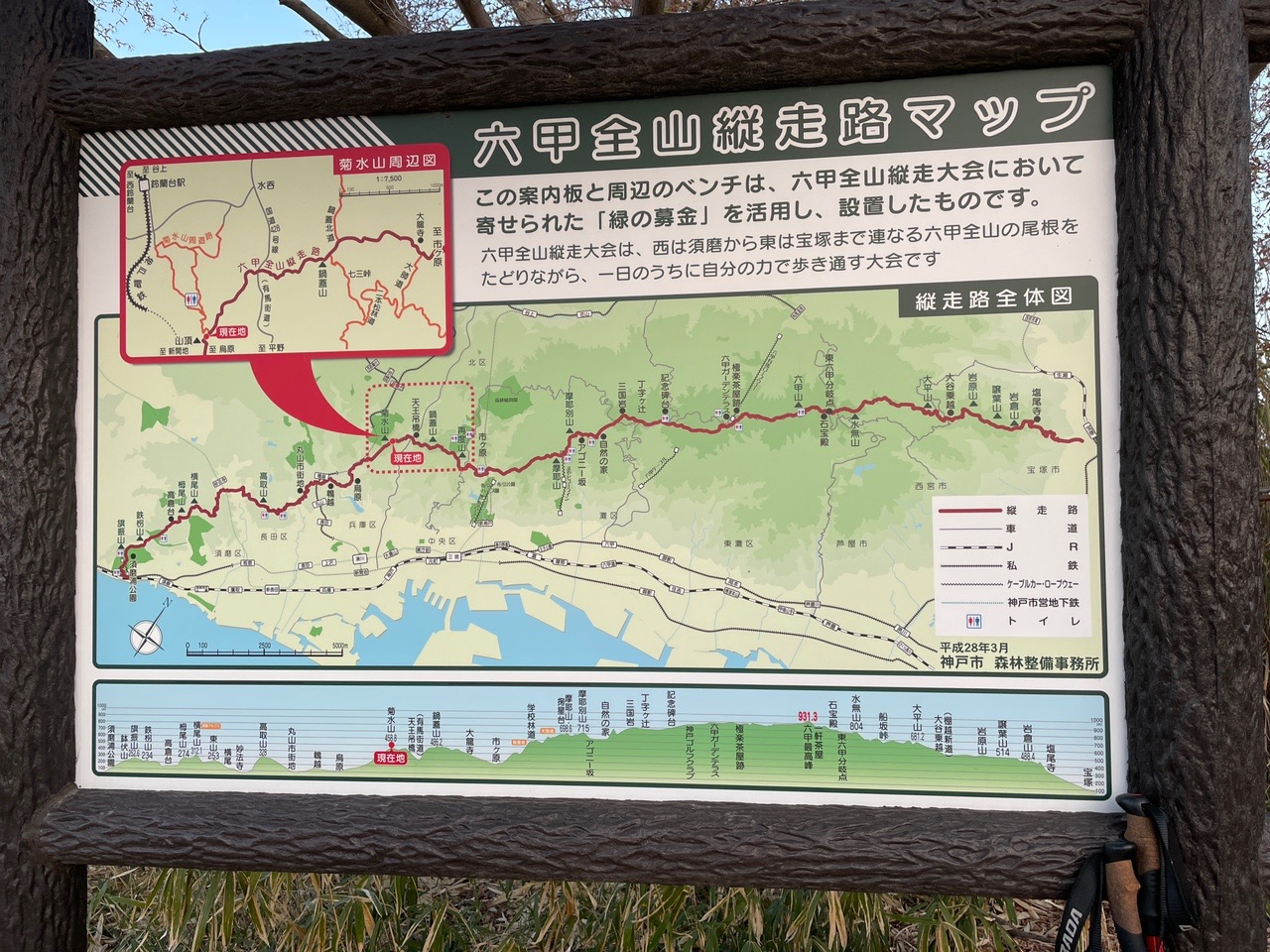 六甲全山縦走 やってみました けんたさんの六甲山 長峰山 摩耶山の活動データ Yamap ヤマップ