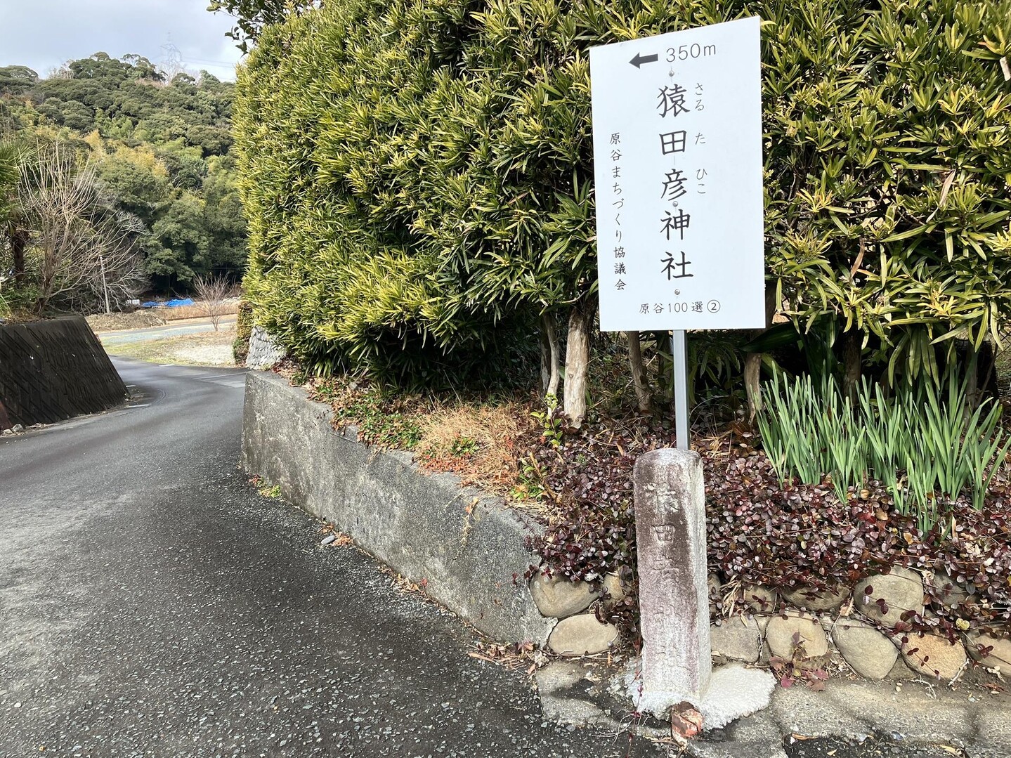 秋葉街道 塩の道・掛川〜三倉の写真