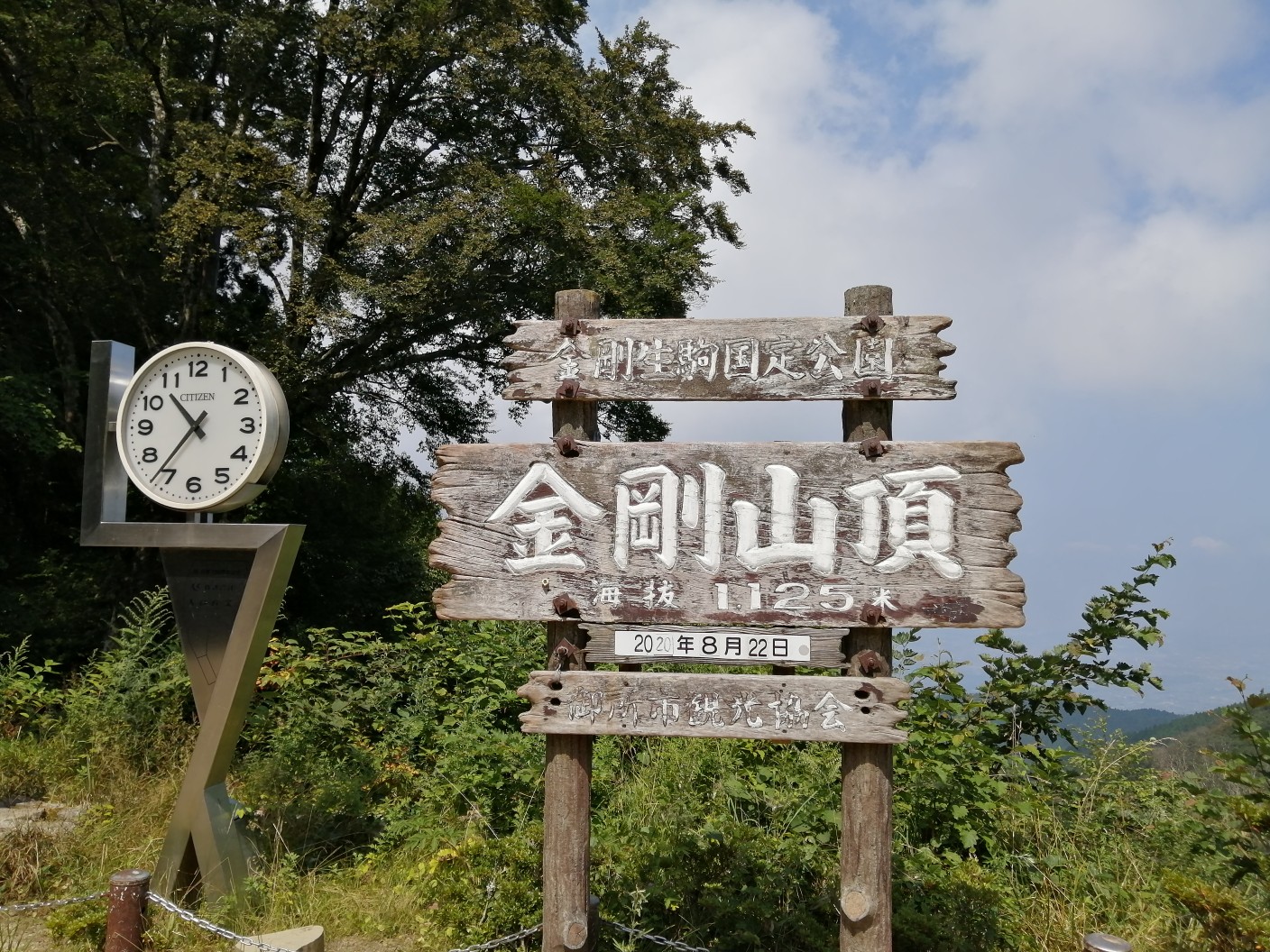 金剛山 もみじ谷 太尾道 たまゆらさんの金剛山 二上山 大和葛城山の活動データ Yamap ヤマップ