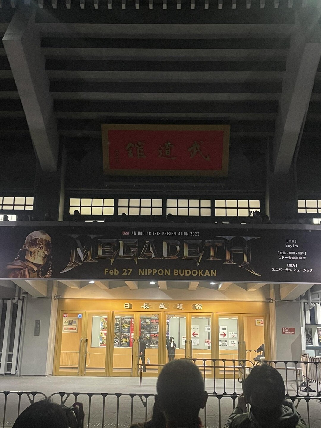 今日は8年ぶりの武道館ライブ♪ 洋楽では... / ☘️だぶりん☘️さんのモーメント YAMAP / ヤマップ