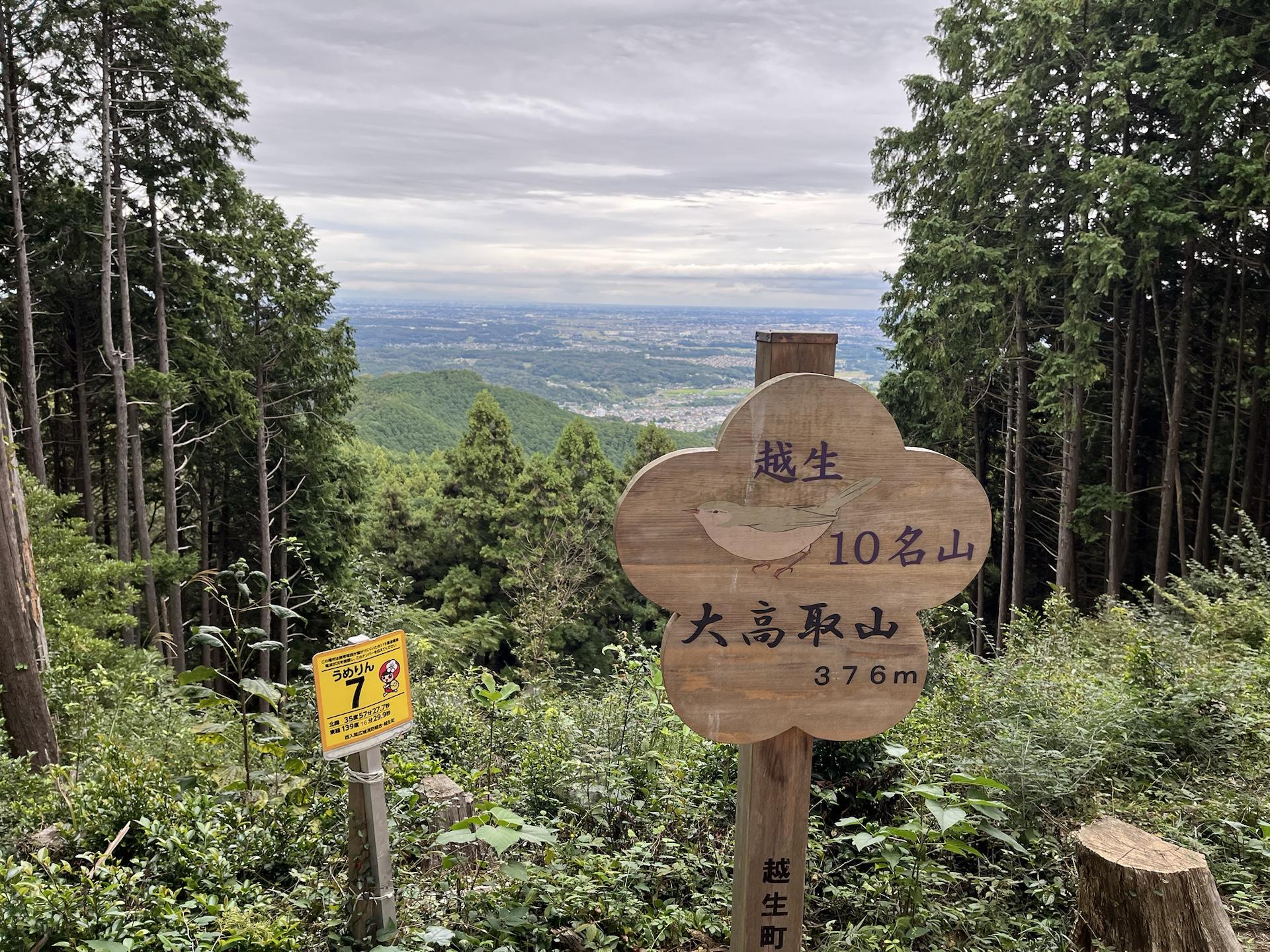 越生駅から紅葉前の大高取山へ / おまつさんの大高取山の活動データ | YAMAP / ヤマップ
