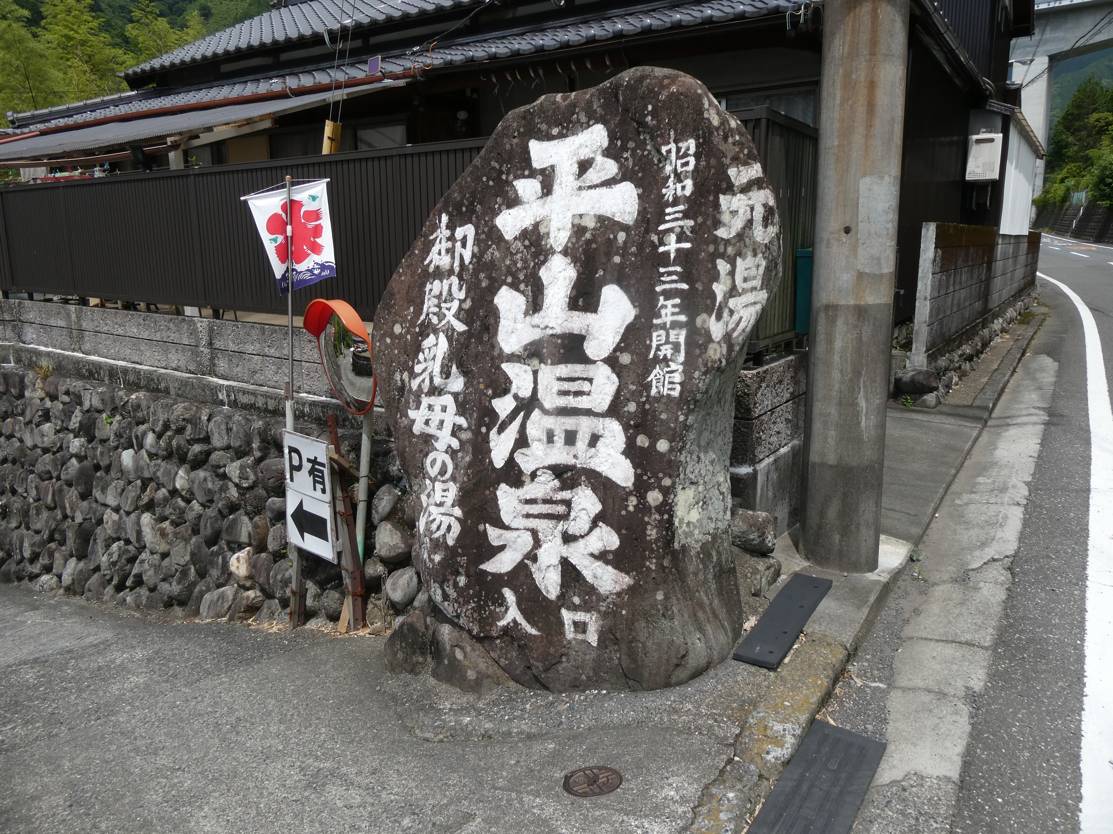 再生 いらない指 くわさんの高山 静岡県静岡市清水区 の活動データ Yamap ヤマップ