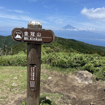 金冠山登頂！　バックに富士山！