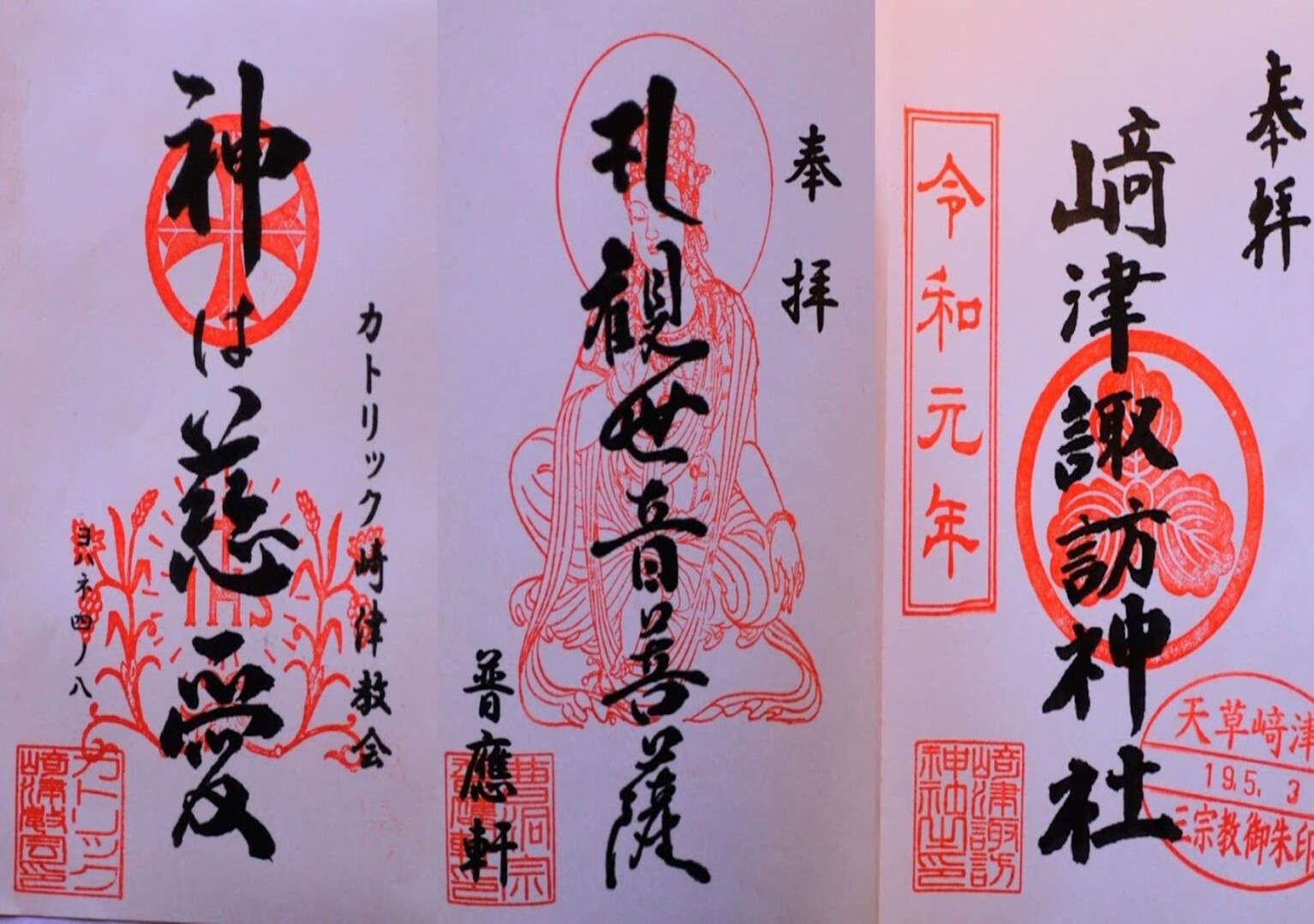 熊本 御朱印集めの旅 タカ さんの下島 天草諸島 中央エリア 頭岳の活動日記 Yamap ヤマップ