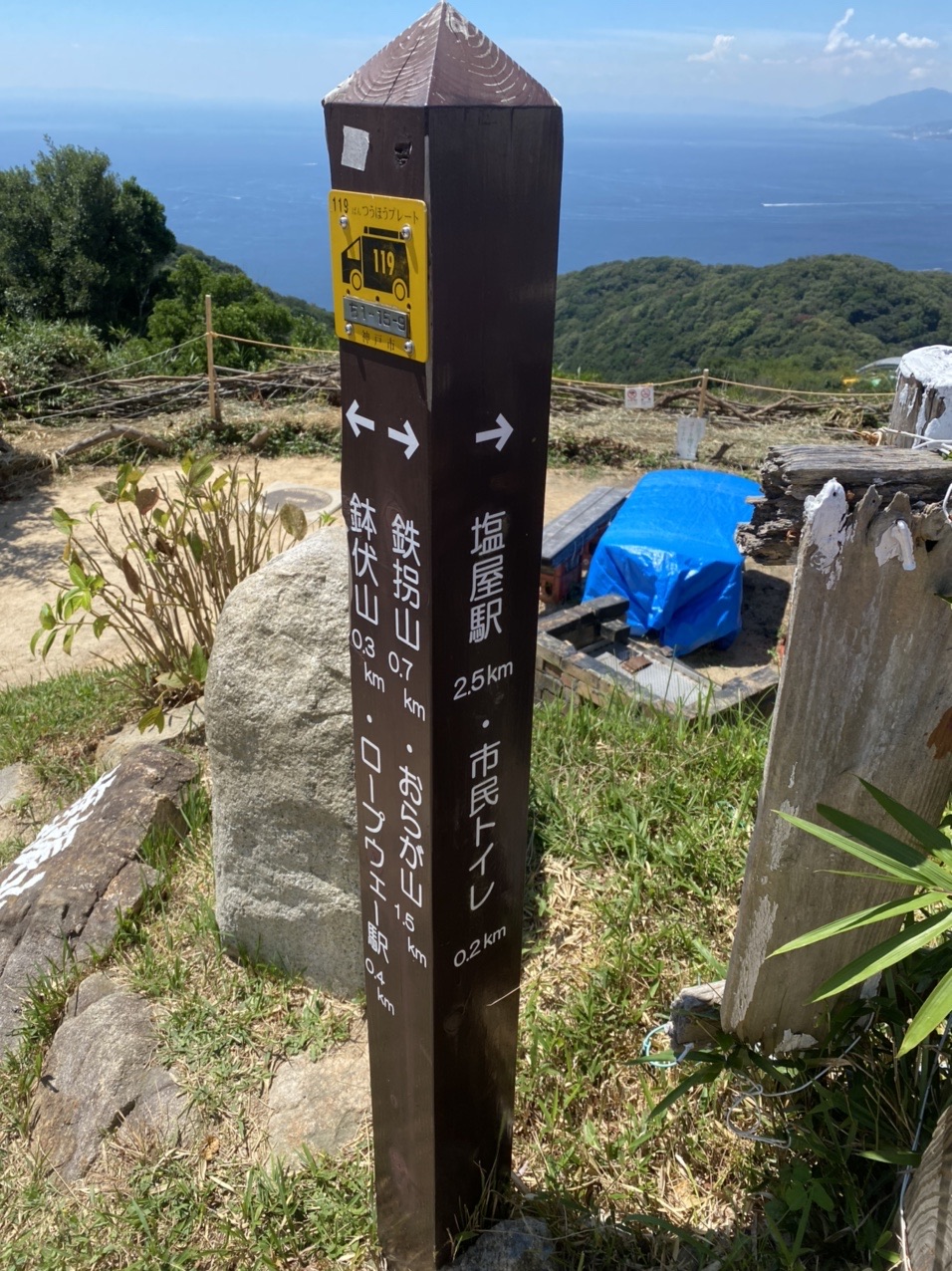 旗振山 兵庫県 の最新登山情報 人気の登山ルート 写真 天気など Yamap ヤマップ