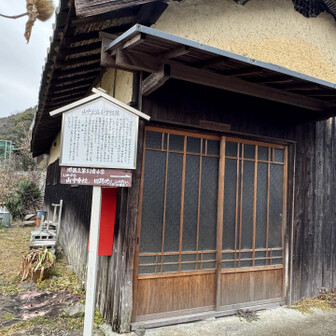 紀泉アルプス・飯盛山・ボンデン山 山中公立小学校跡