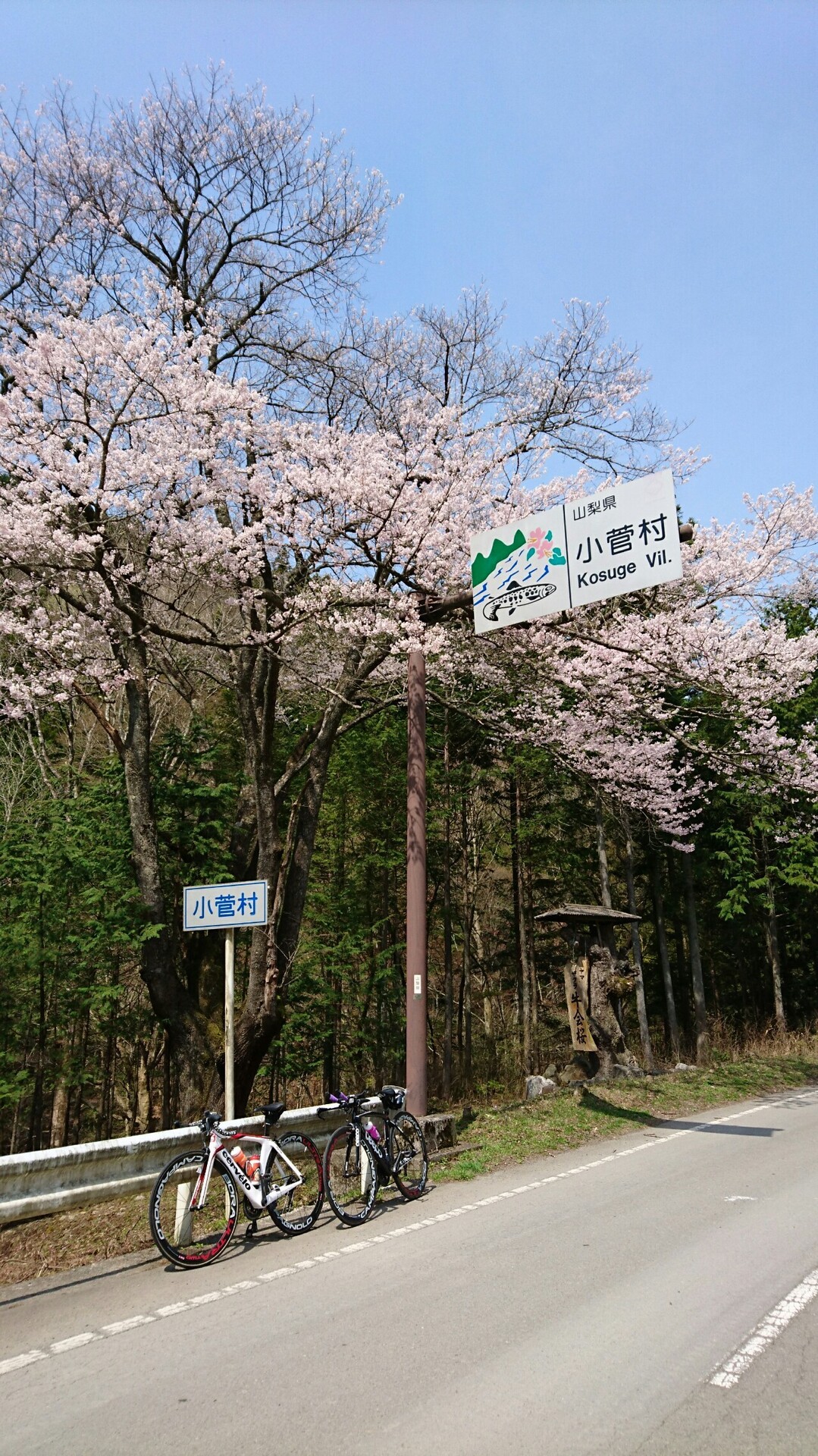 小菅村の松姫トンネルチェック210ｋｍ ゆかおさんの大岳山 御岳山 御前山の活動日記 Yamap ヤマップ