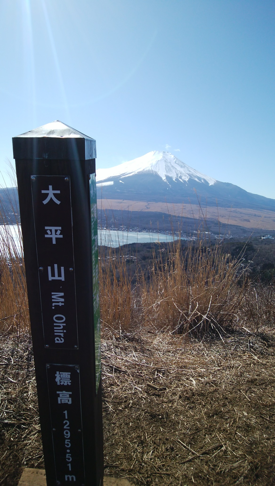 富士山と山中湖を望む 石割山 大平山 02 23 ましとさんの御正体山 杓子山 石割山の活動日記 Yamap ヤマップ
