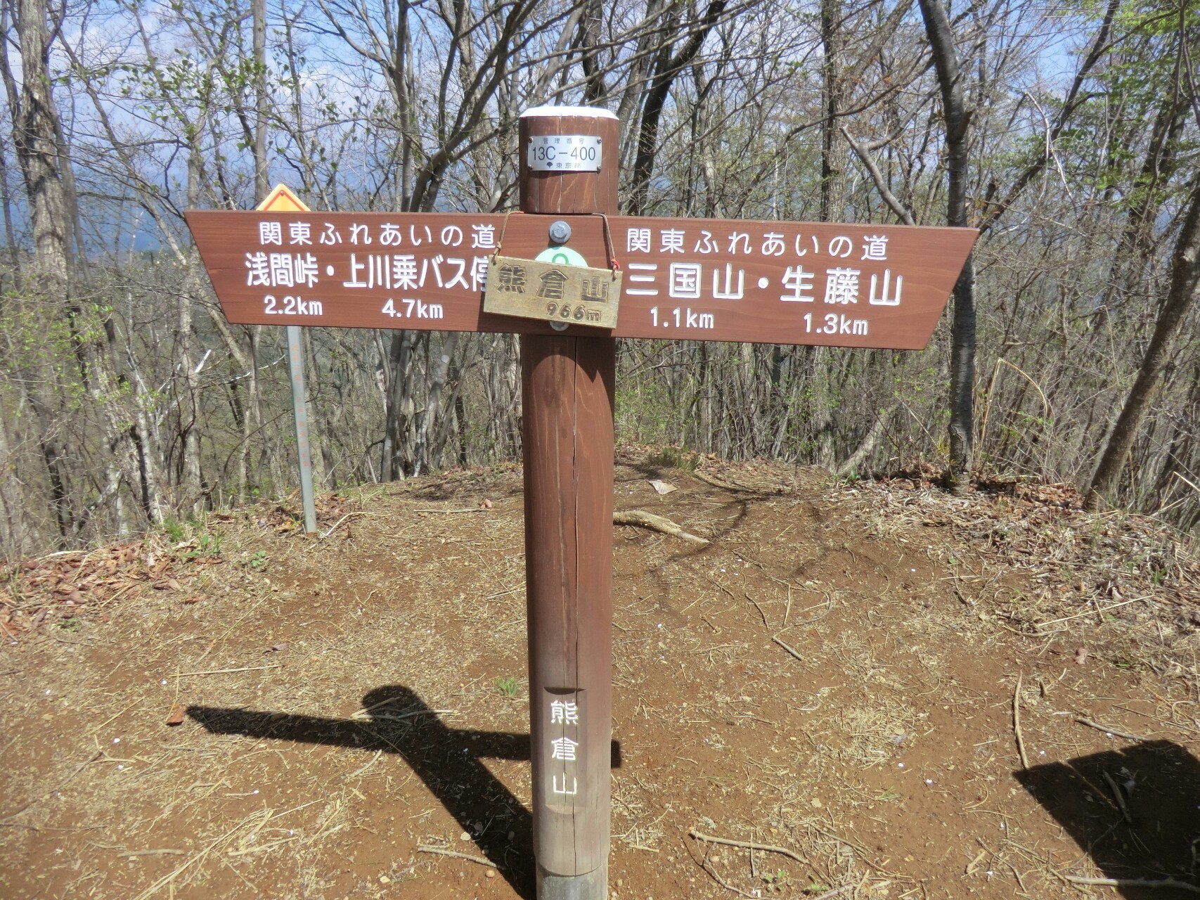 熊倉沢林道 熊倉山北尾根 長尾尾根 落合橋周回 Hayakunさんのハセツネcup 日本山岳耐久レース 71 5kmコース の活動日記 Yamap ヤマップ