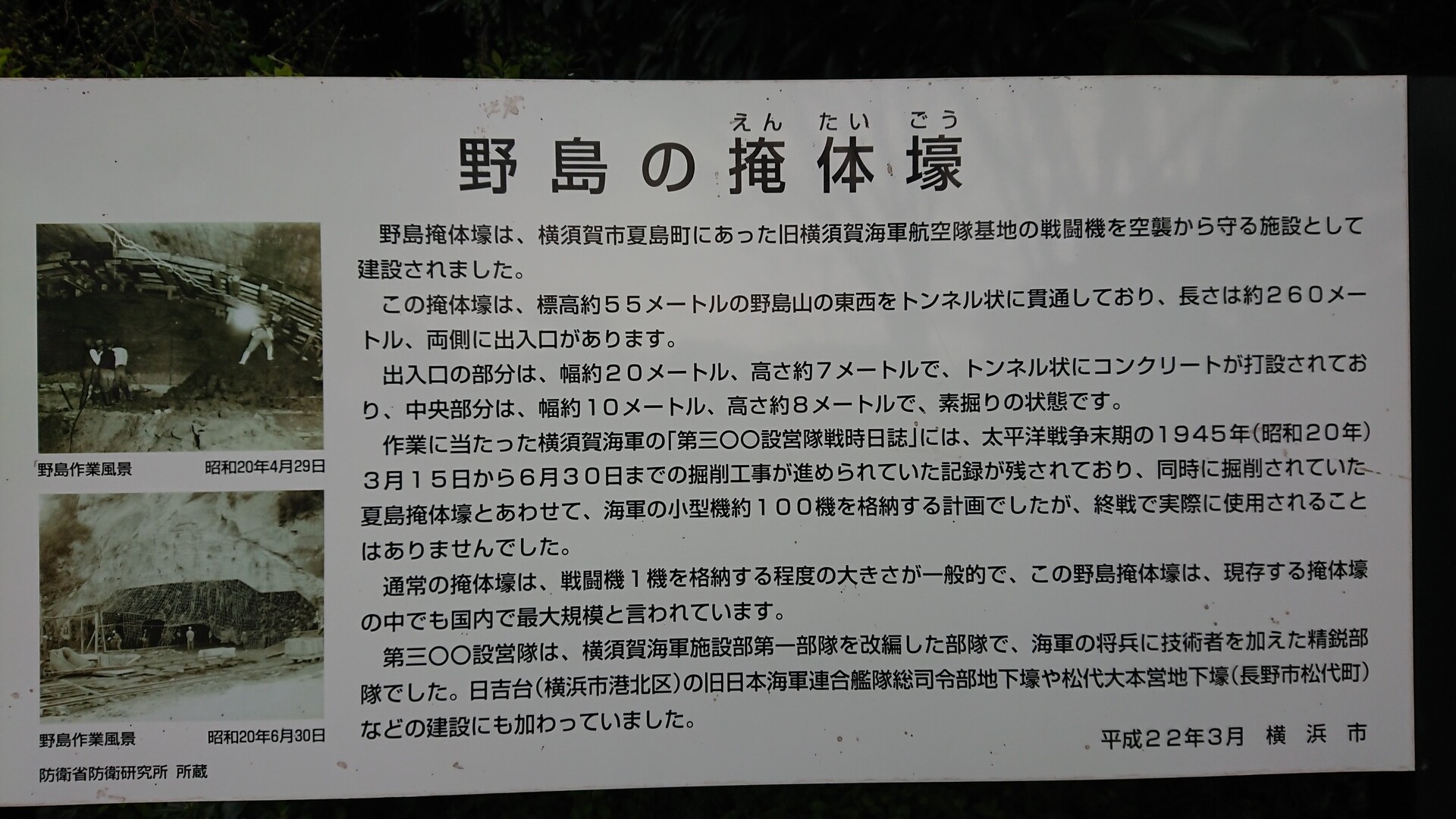 神奈川県横須賀市 吉井・池田地区遺跡郡
