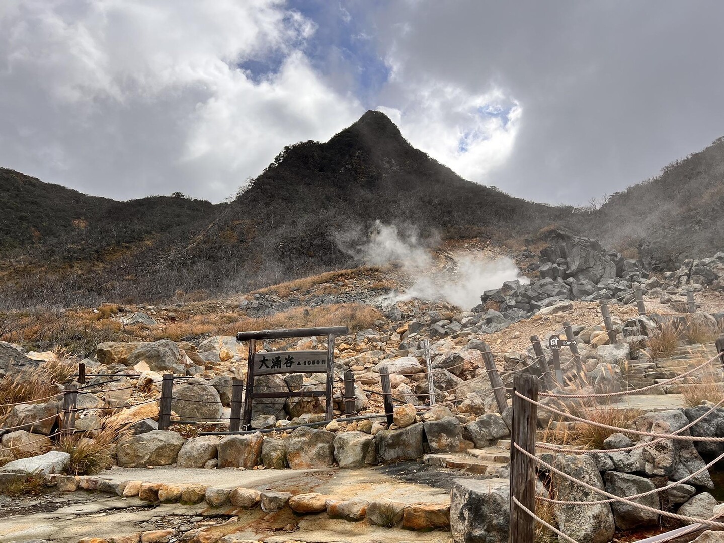 🥚大涌谷自然研究路🌋 / MASA600012さんの箱根山・神山の活動データ | YAMAP / ヤマップ