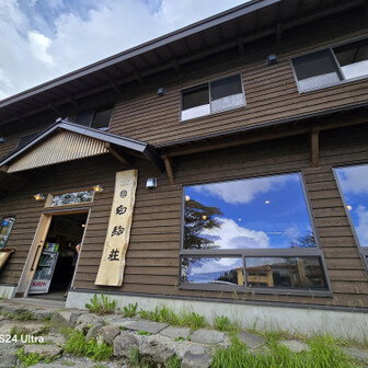 こっちは泊まれるよ😊
今日はいつもの登山とは違う自然探索の旅だったなぁ😊

八ヶ岳に僕の大好きが伝わったかな😉だって、八ヶ岳が本当の姿を見せてくれたよ🤗そんな気がした😌