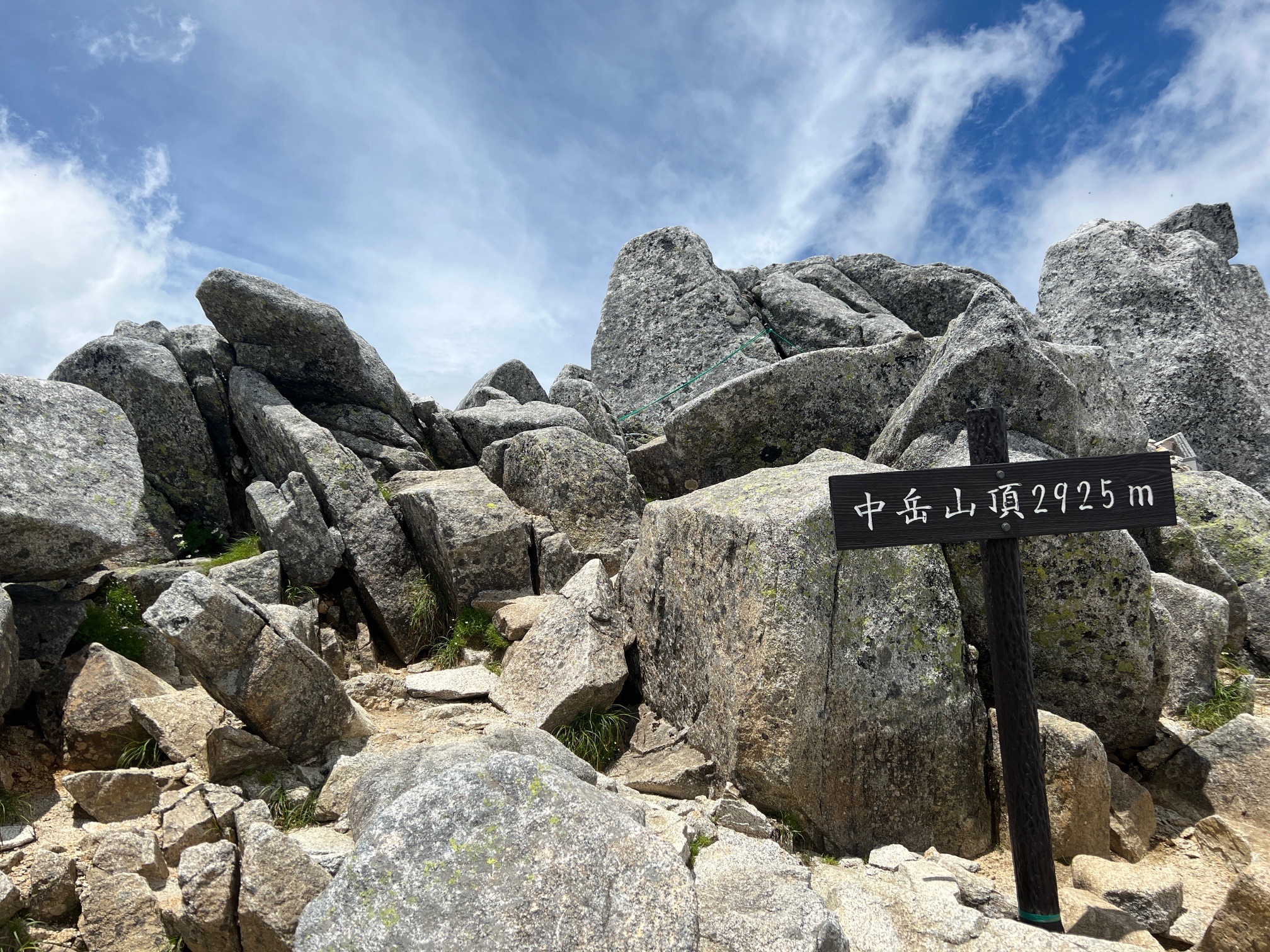 僅か10分ほどで、中岳山頂 