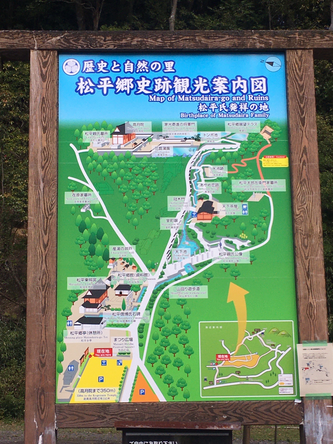 六所山 豊田市のハイキング 豊田市総合野外センターから 松平郷から いろいろなハイキングコースが整備されてます かわうそ だもんで