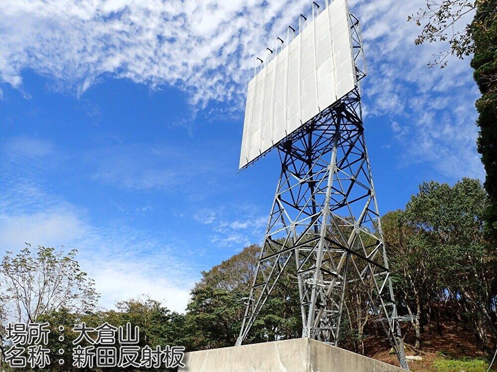 完全版 鳥取県の反射板（無給電中継装置）... / 借金アップさんのモーメント YAMAP / ヤマップ