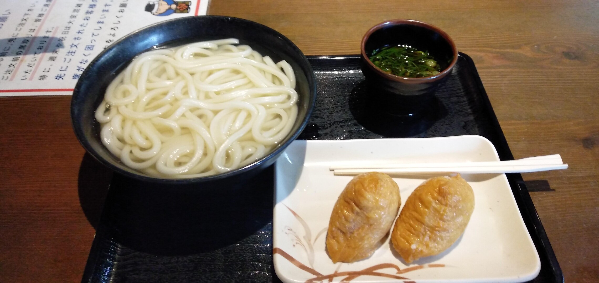 今日こそ、どこかでうどんを食べたいなと思... / りょーさんさんのモーメント YAMAP / ヤマップ
