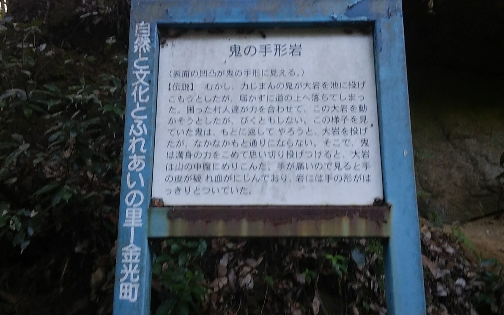 遙照山 鬼の手形岩 01 26 潤さんの遙照山の活動日記 Yamap ヤマップ