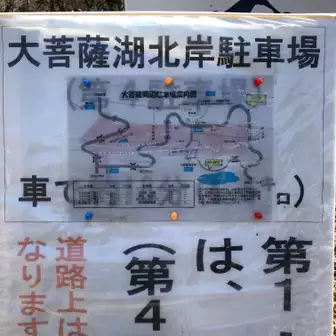 上日川峠の看板