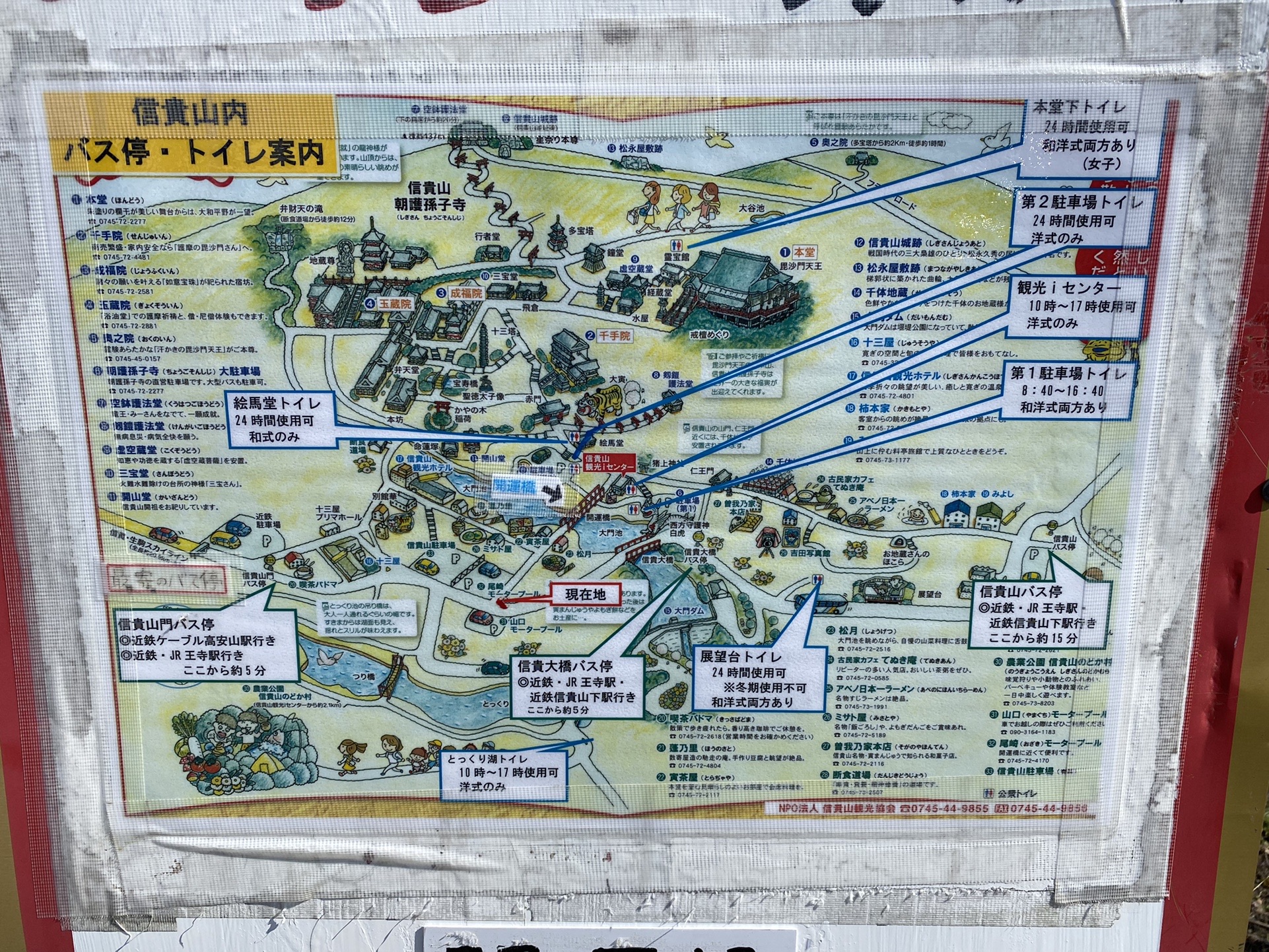 信貴山 高安山 ハイキング Minkoroさんの生駒山 神津嶽 大原山の活動日記 Yamap ヤマップ