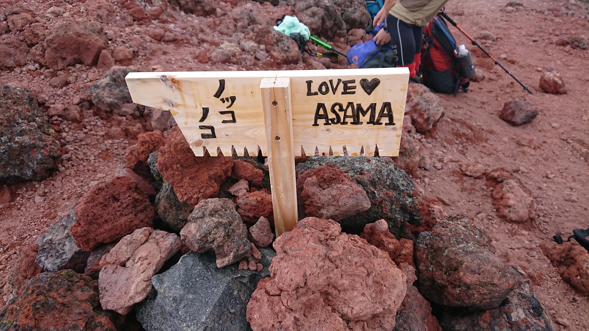 浅間山の外輪山・鋸山までピストン(序盤は周回) / たくじろうさんの浅間山・黒斑山・篭ノ登山の活動データ YAMAP / ヤマップ