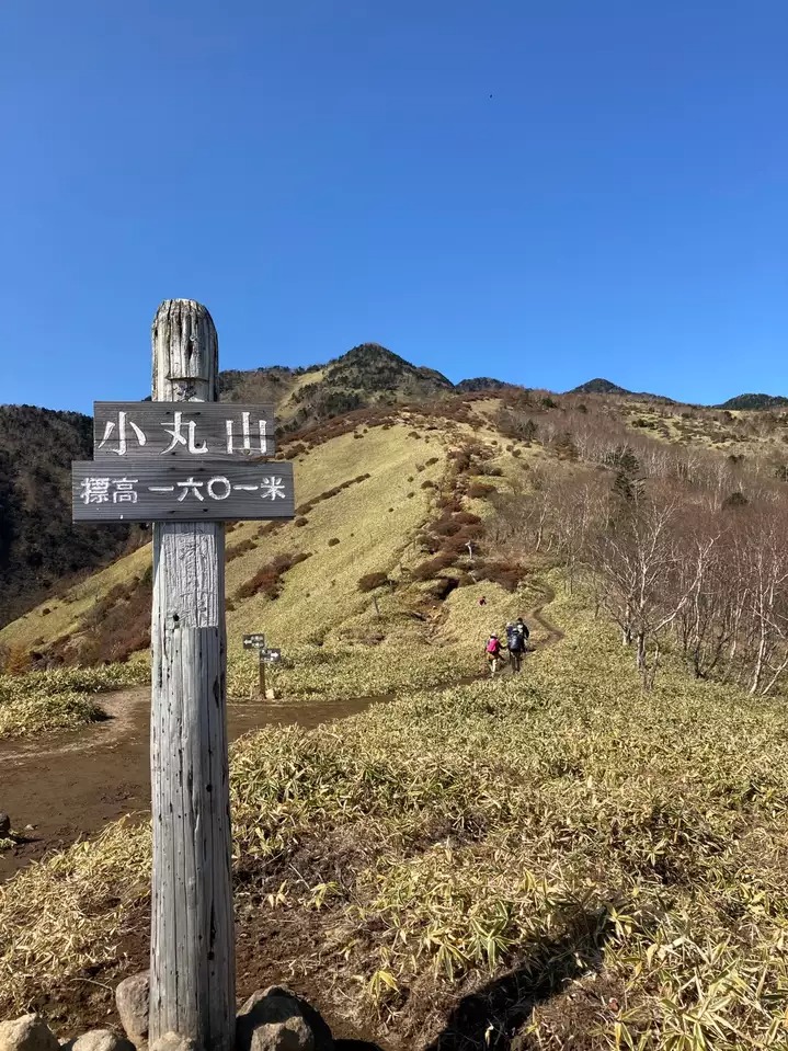 小丸山 栃木県 の最新登山情報 人気の登山ルート 写真 天気など Yamap ヤマップ