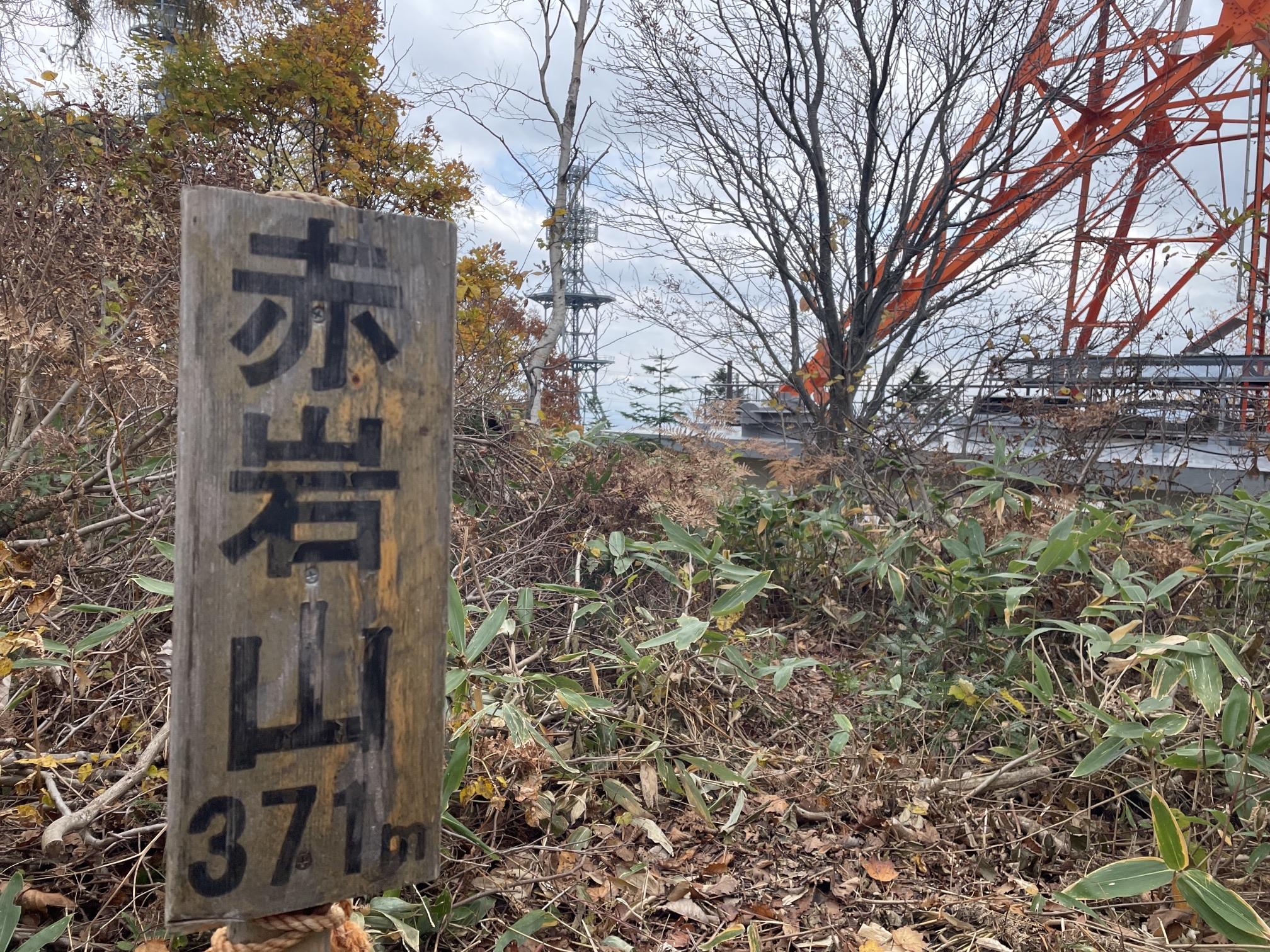 下赤岩山・赤岩山 / あやのさんの赤岩山の活動データ YAMAP / ヤマップ
