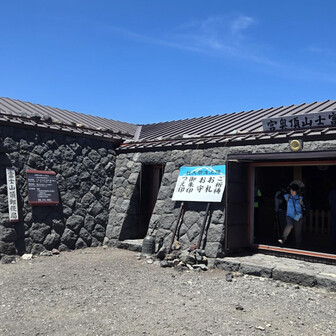 富士山頂奥宮
