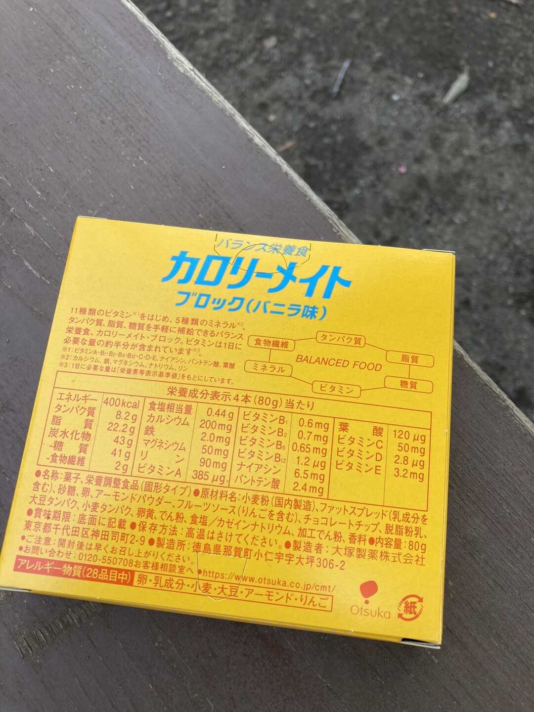 ブランドショッパー付き カロリーメイト バニラ味 ブロック - rosalux